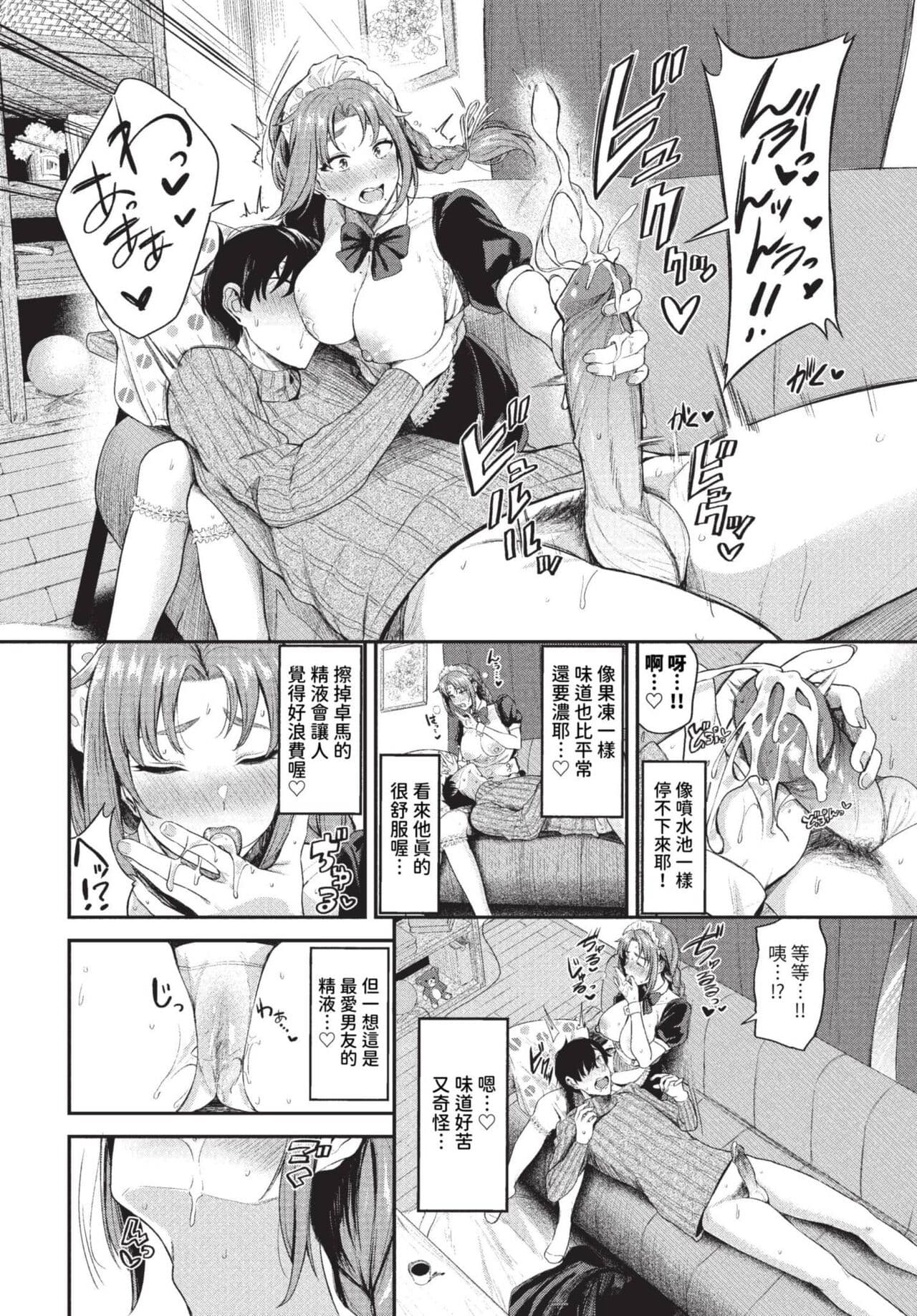 COMIC BAVEL 2023-08 [Chinese] [Decensored] [Digital] page 429