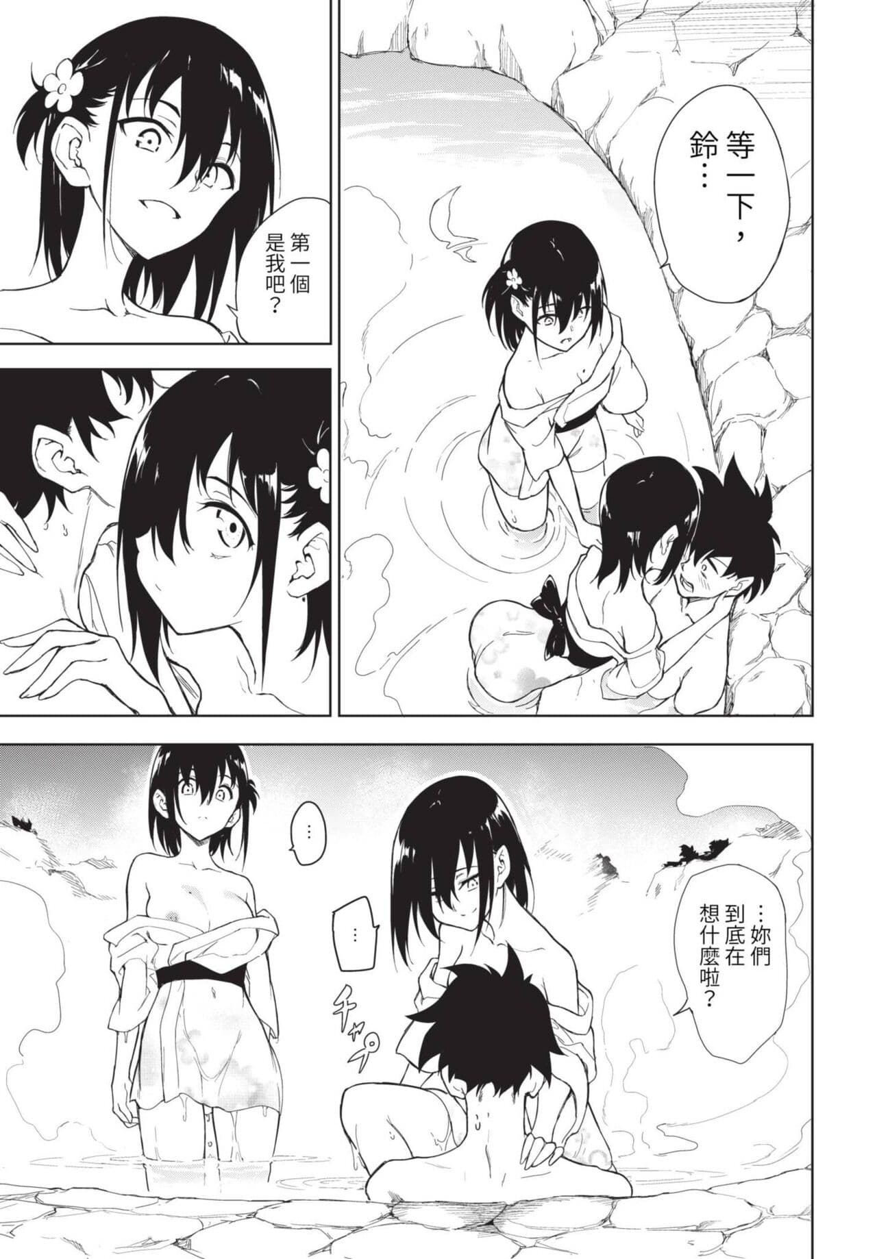 COMIC BAVEL 2023-08 [Chinese] [Decensored] [Digital] page 44