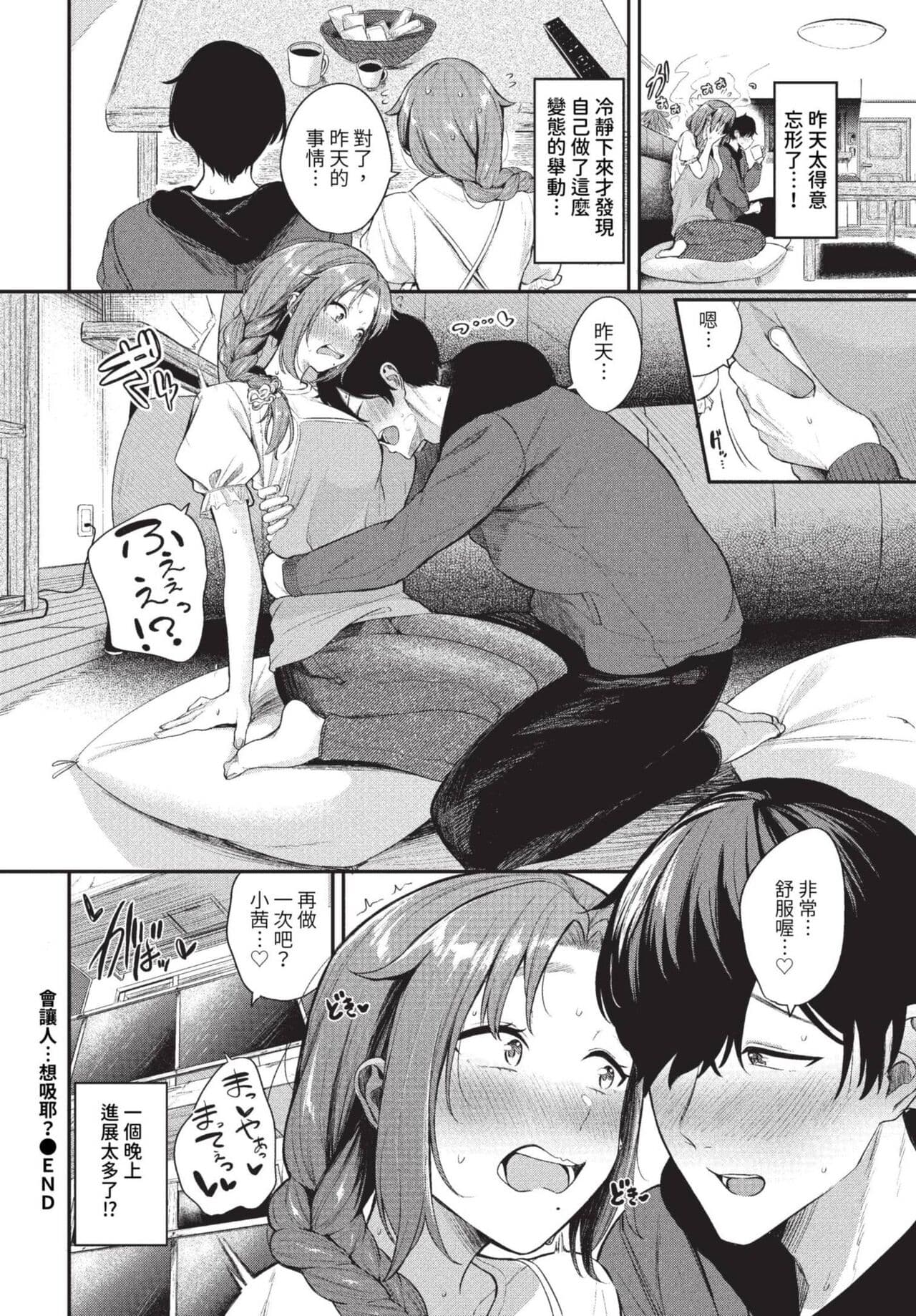 COMIC BAVEL 2023-08 [Chinese] [Decensored] [Digital] page 443