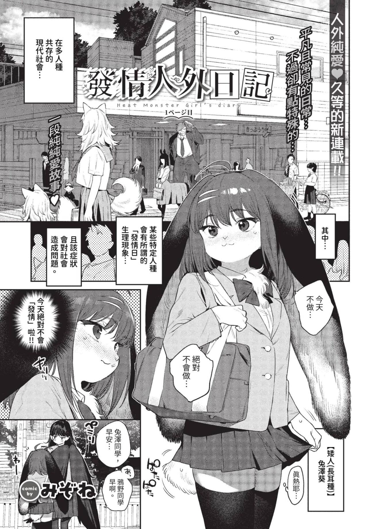 COMIC BAVEL 2023-08 [Chinese] [Decensored] [Digital] page 444