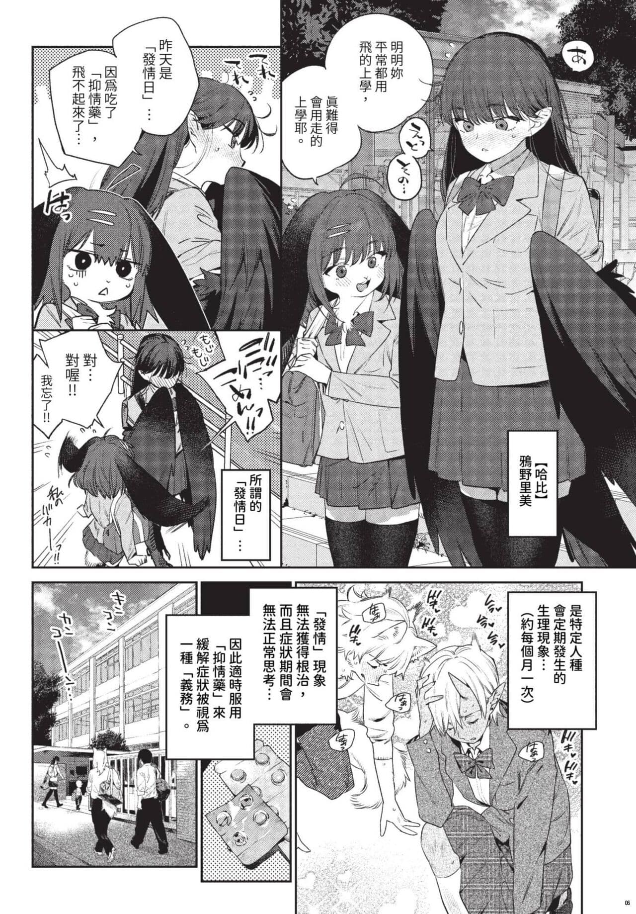 COMIC BAVEL 2023-08 [Chinese] [Decensored] [Digital] page 445