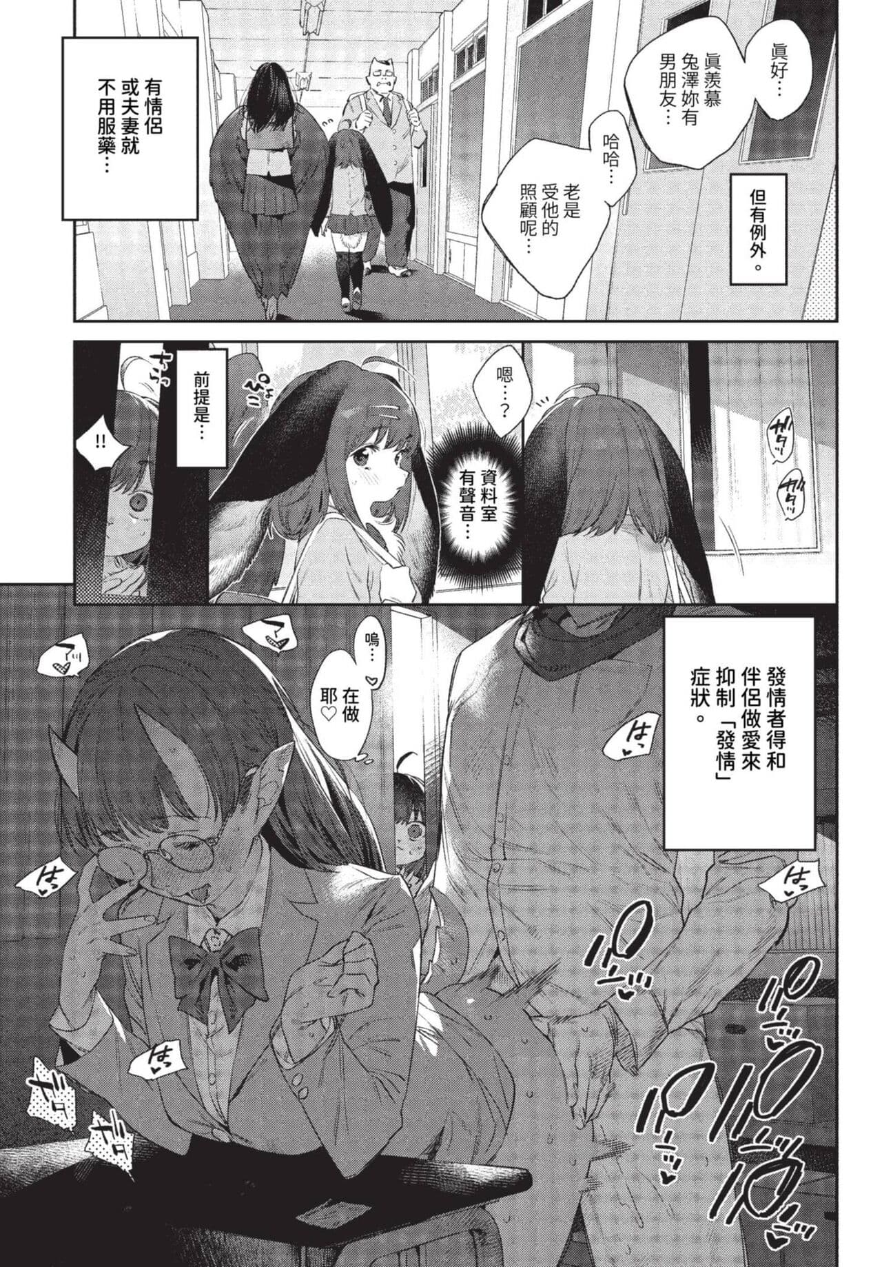 COMIC BAVEL 2023-08 [Chinese] [Decensored] [Digital] page 446