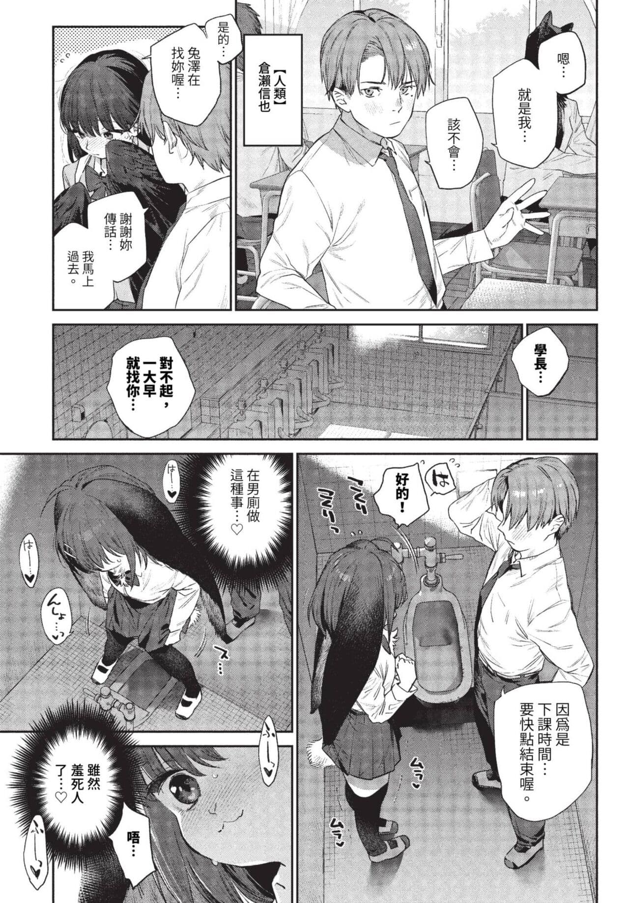 COMIC BAVEL 2023-08 [Chinese] [Decensored] [Digital] page 448
