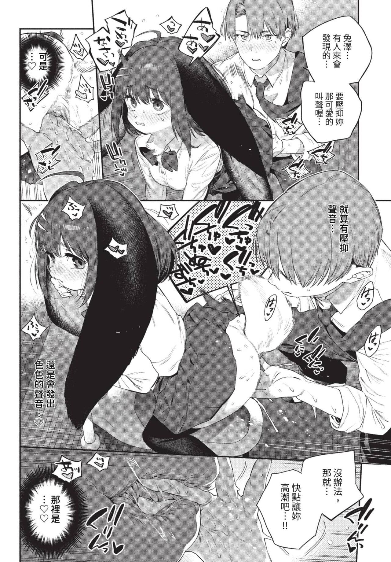 COMIC BAVEL 2023-08 [Chinese] [Decensored] [Digital] page 451