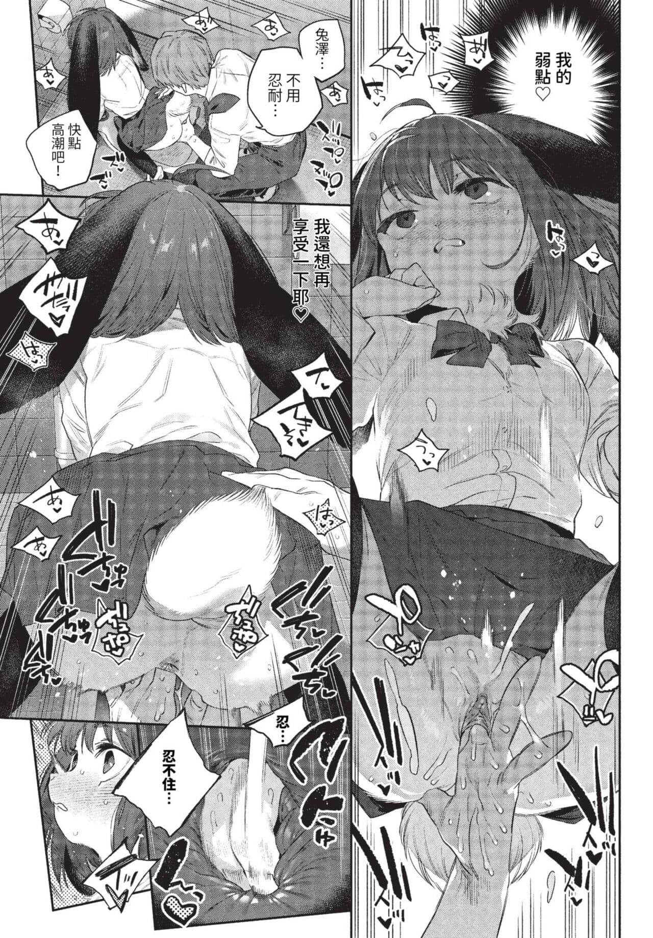 COMIC BAVEL 2023-08 [Chinese] [Decensored] [Digital] page 452