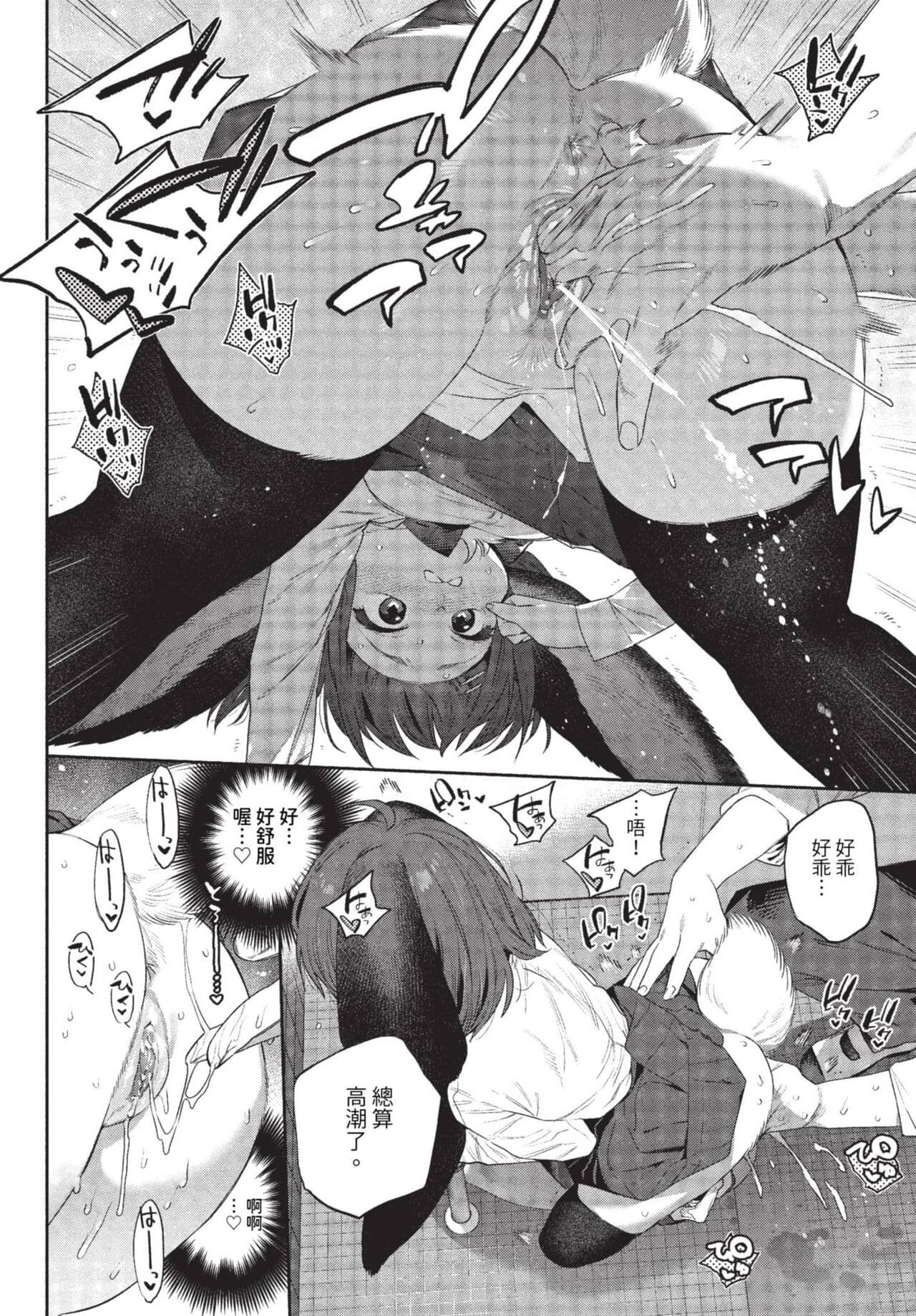 COMIC BAVEL 2023-08 [Chinese] [Decensored] [Digital] page 453