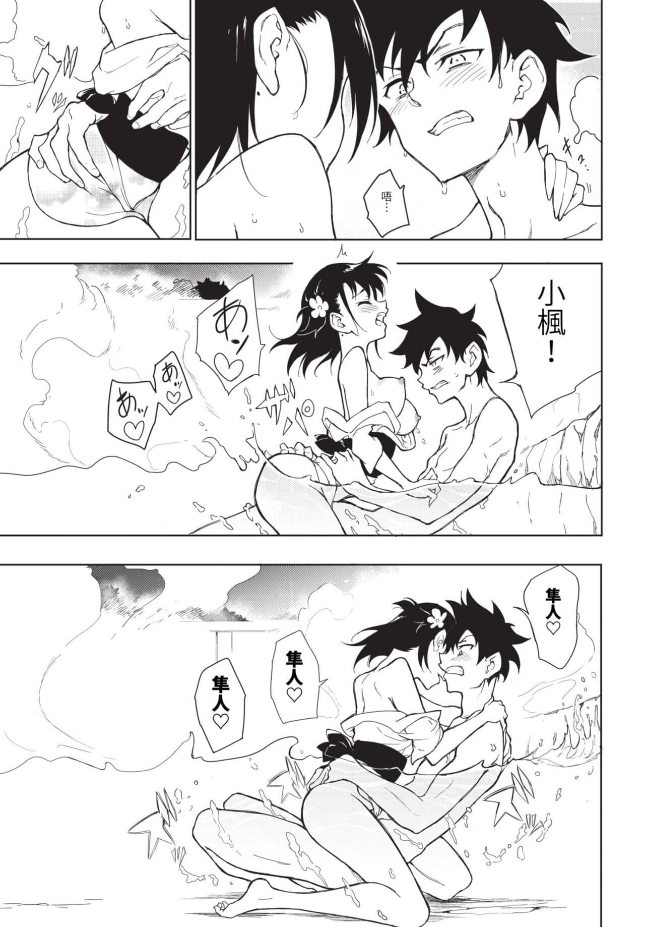 COMIC BAVEL 2023-08 [Chinese] [Decensored] [Digital] page 46