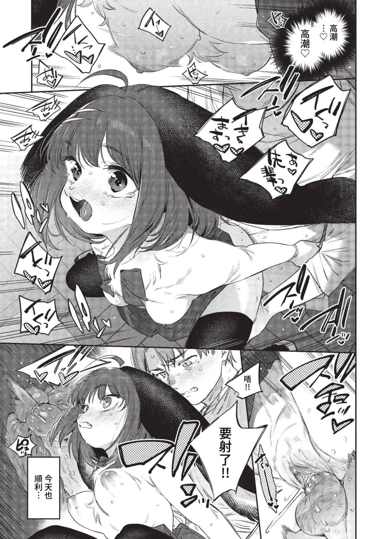 COMIC BAVEL 2023-08 [Chinese] [Decensored] [Digital] page 472