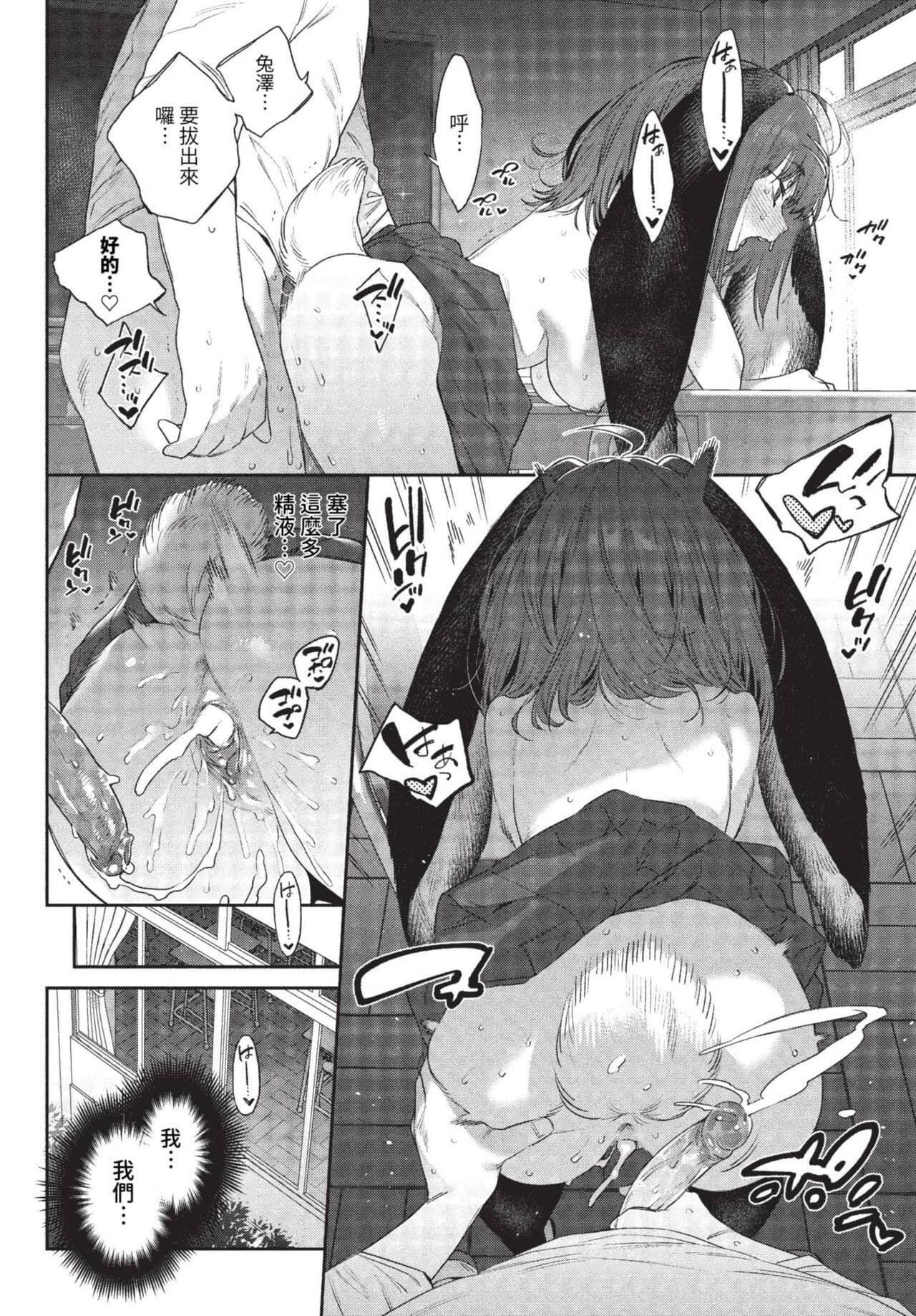COMIC BAVEL 2023-08 [Chinese] [Decensored] [Digital] page 475