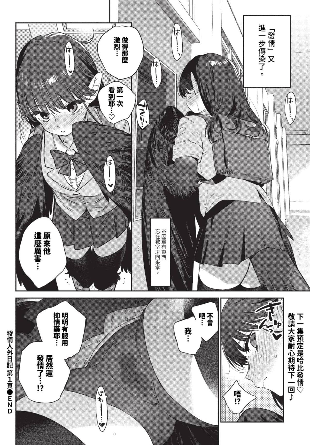 COMIC BAVEL 2023-08 [Chinese] [Decensored] [Digital] page 477