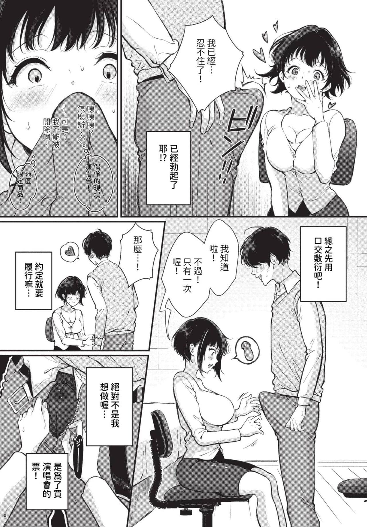 COMIC BAVEL 2023-08 [Chinese] [Decensored] [Digital] page 480