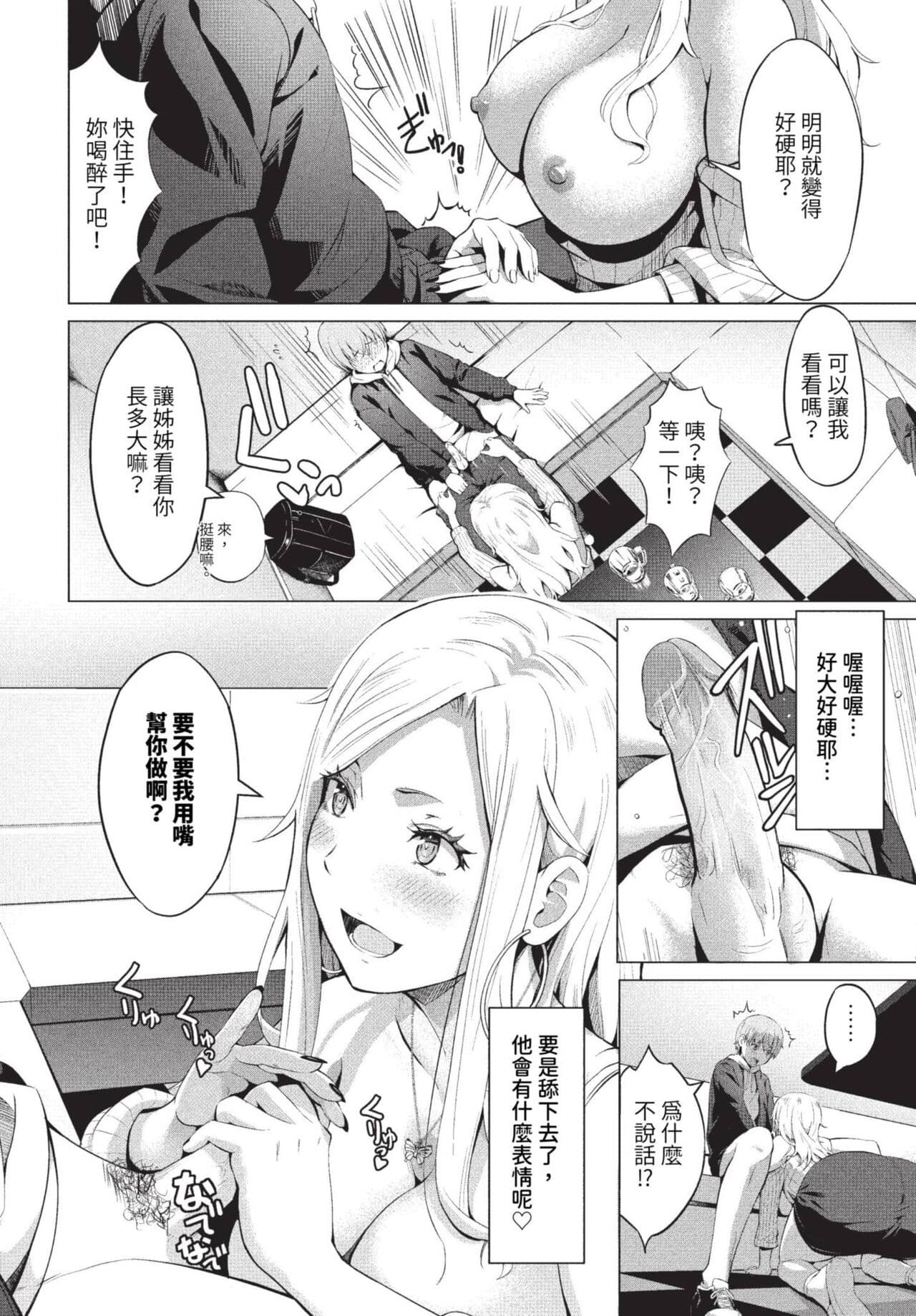 COMIC BAVEL 2023-08 [Chinese] [Decensored] [Digital] page 501