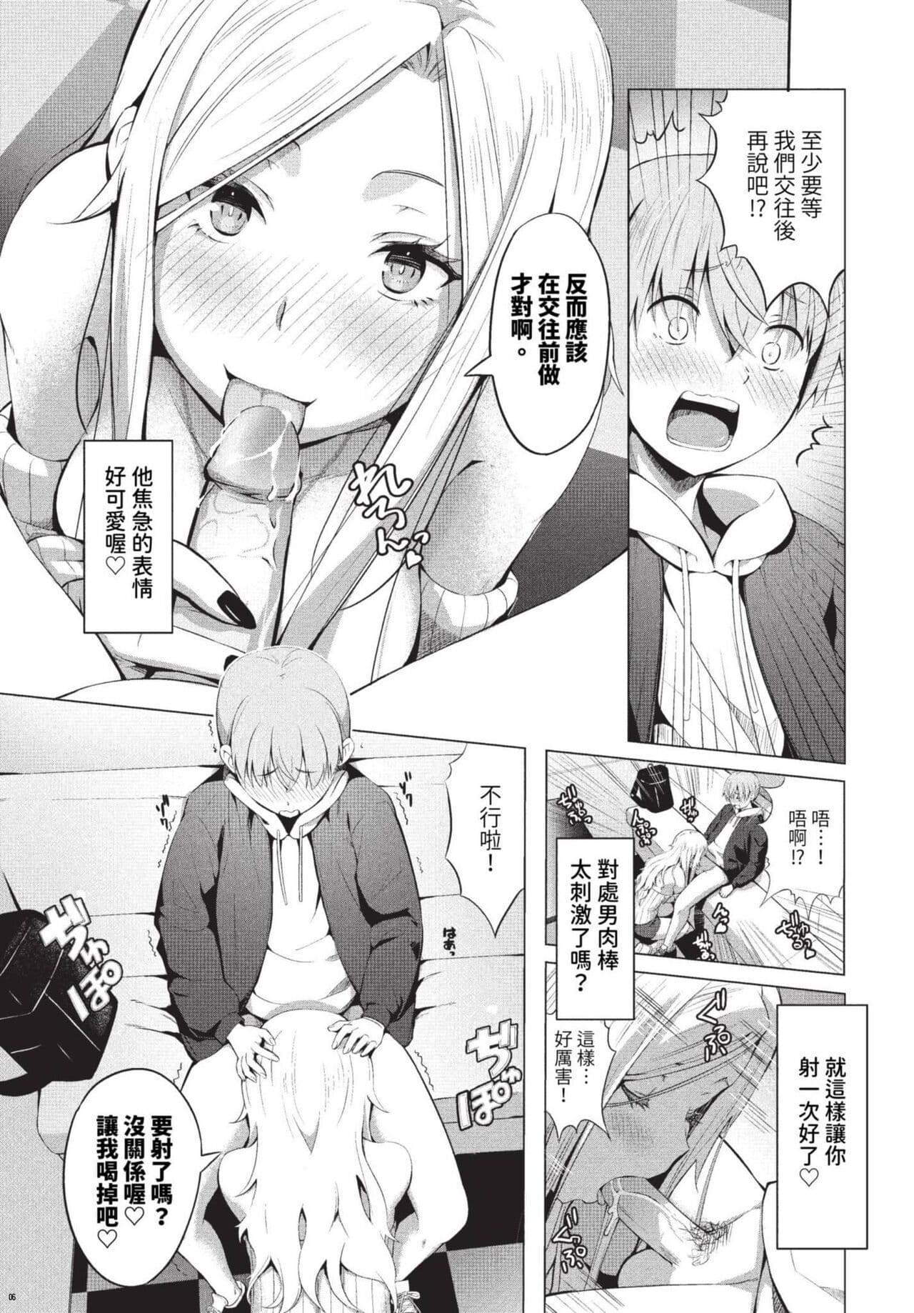 COMIC BAVEL 2023-08 [Chinese] [Decensored] [Digital] page 502
