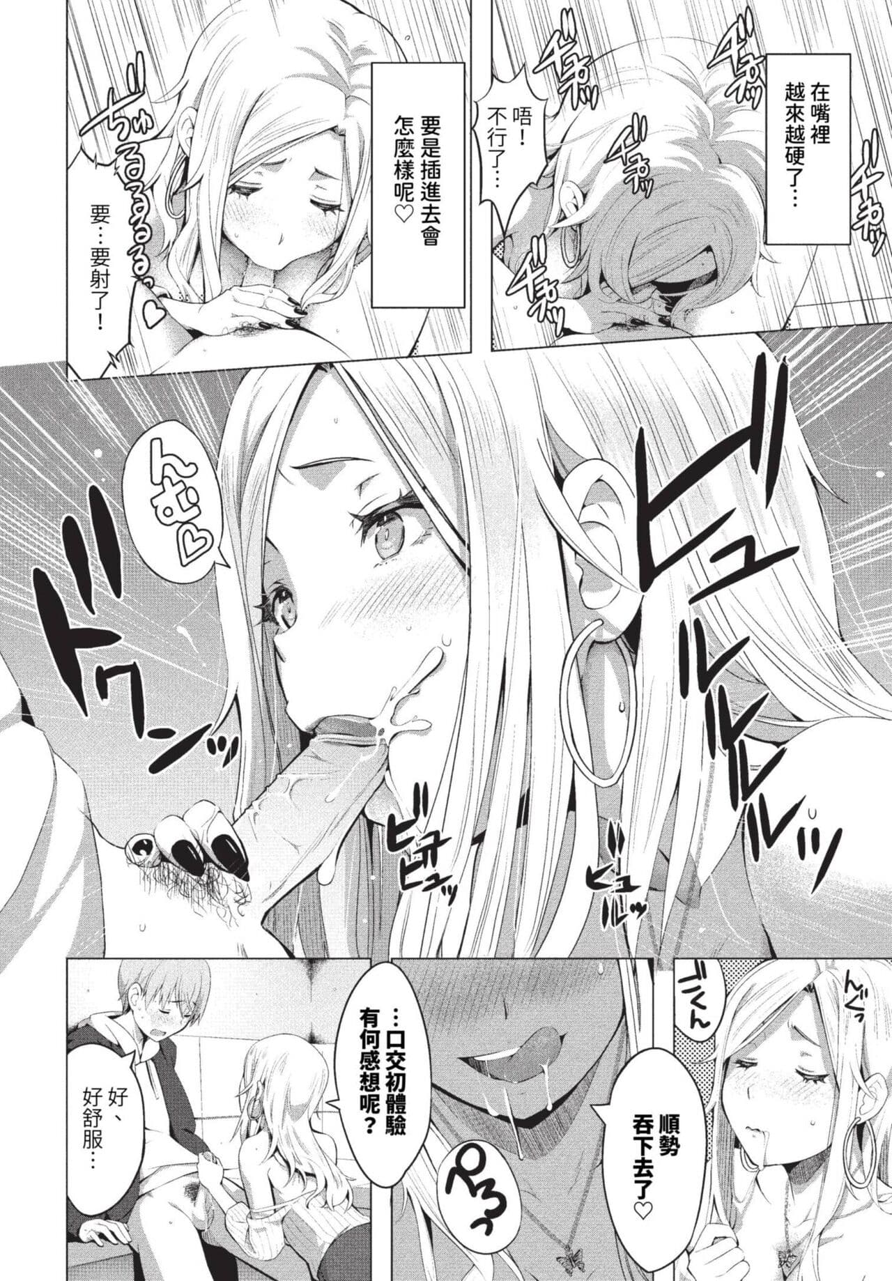 COMIC BAVEL 2023-08 [Chinese] [Decensored] [Digital] page 503