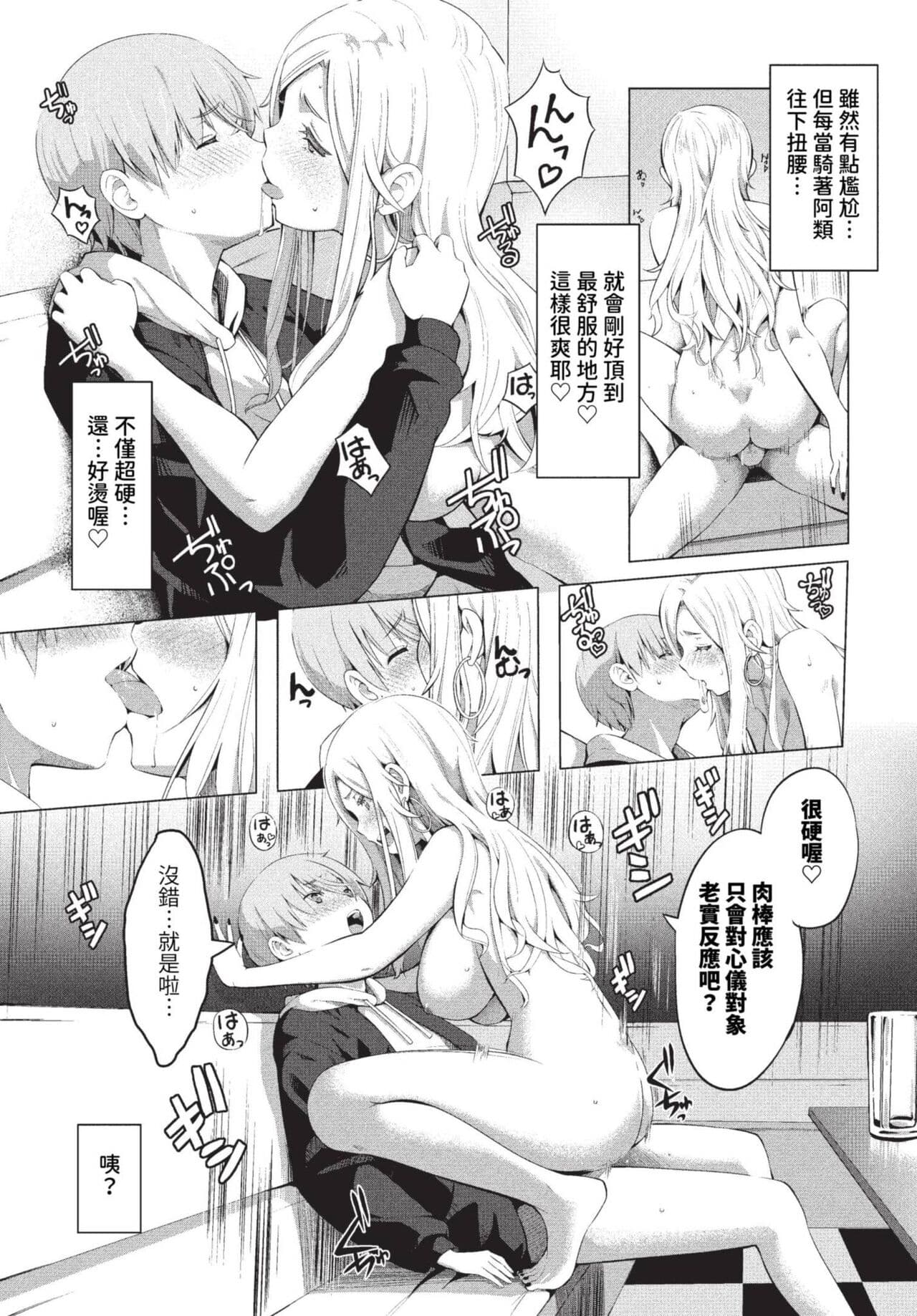 COMIC BAVEL 2023-08 [Chinese] [Decensored] [Digital] page 506