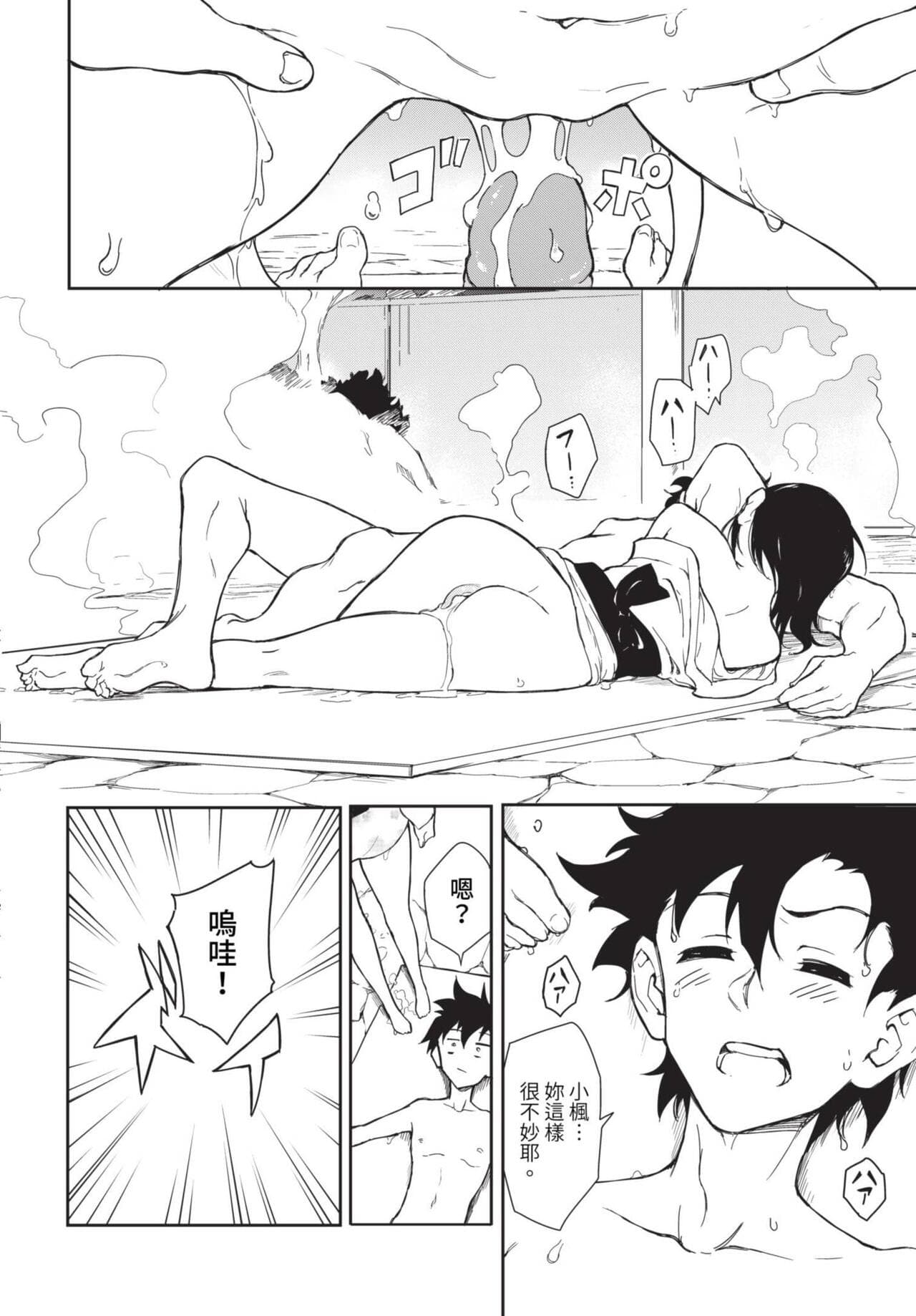 COMIC BAVEL 2023-08 [Chinese] [Decensored] [Digital] page 51