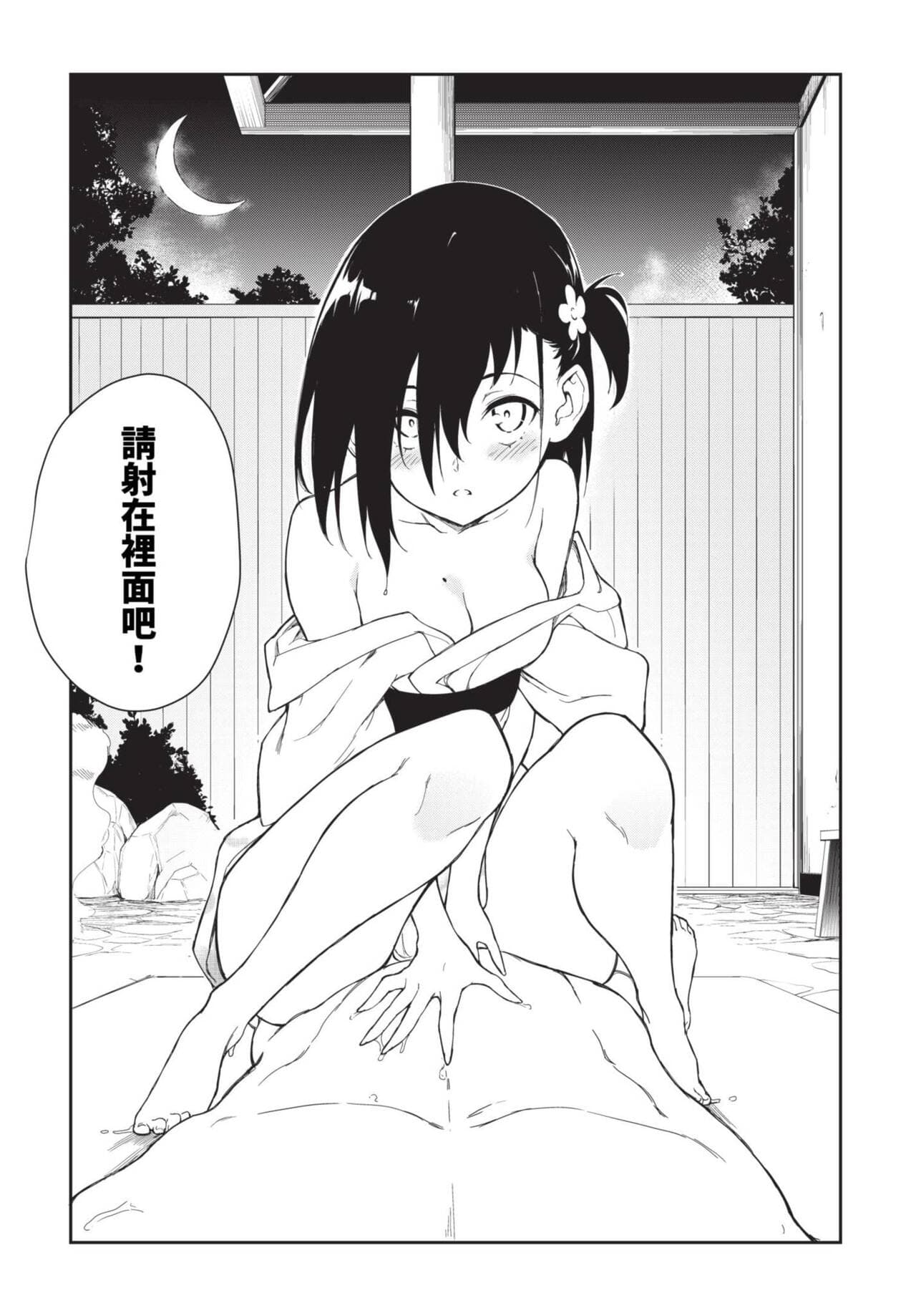 COMIC BAVEL 2023-08 [Chinese] [Decensored] [Digital] page 53