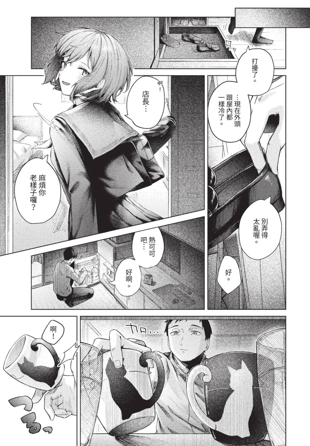 COMIC BAVEL 2023-08 [Chinese] [Decensored] [Digital] page 542