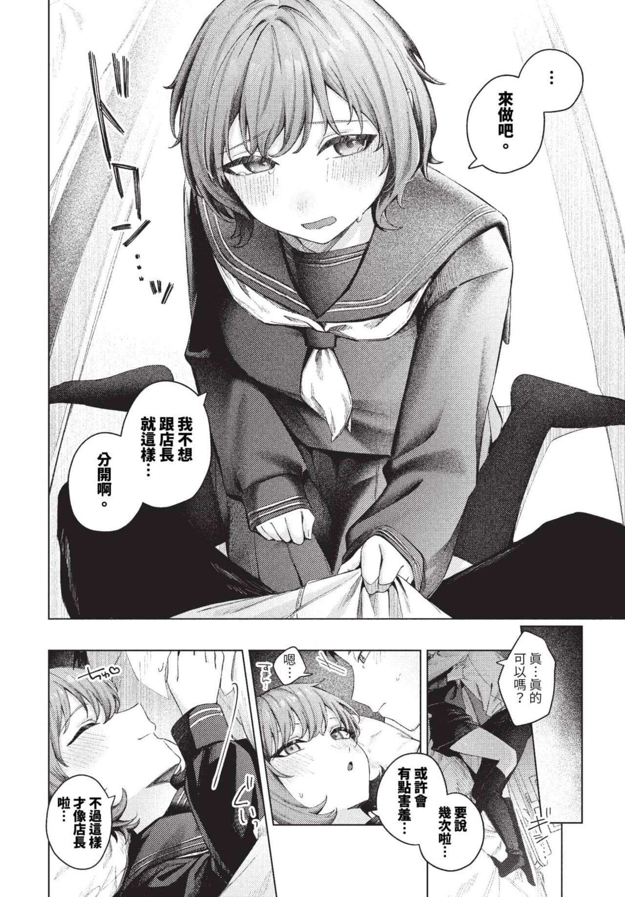 COMIC BAVEL 2023-08 [Chinese] [Decensored] [Digital] page 547