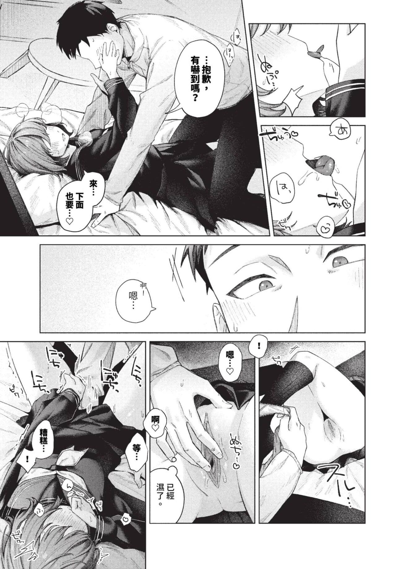 COMIC BAVEL 2023-08 [Chinese] [Decensored] [Digital] page 548