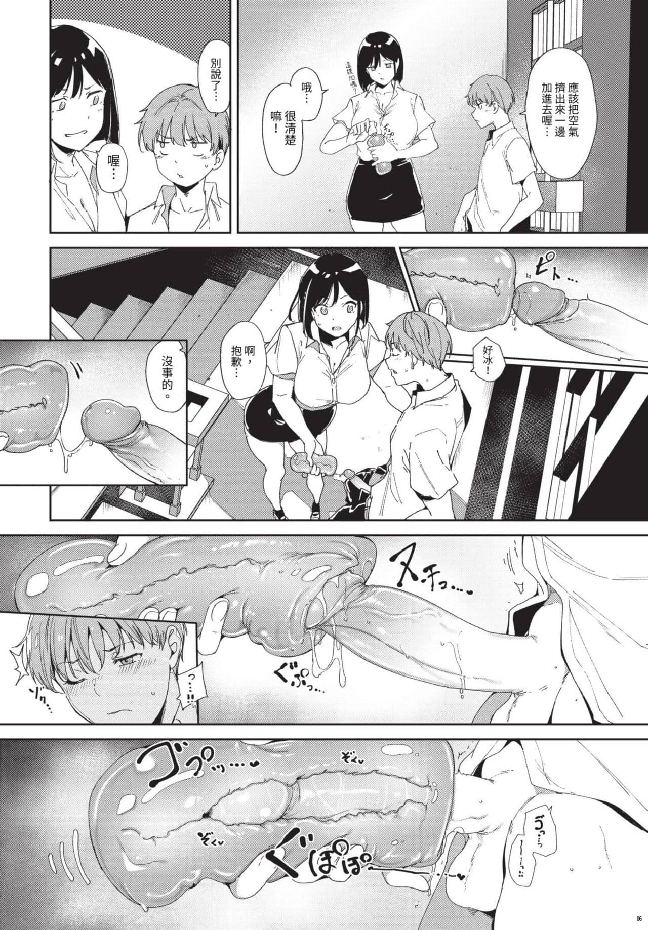 COMIC BAVEL 2023-08 [Chinese] [Decensored] [Digital] page 55