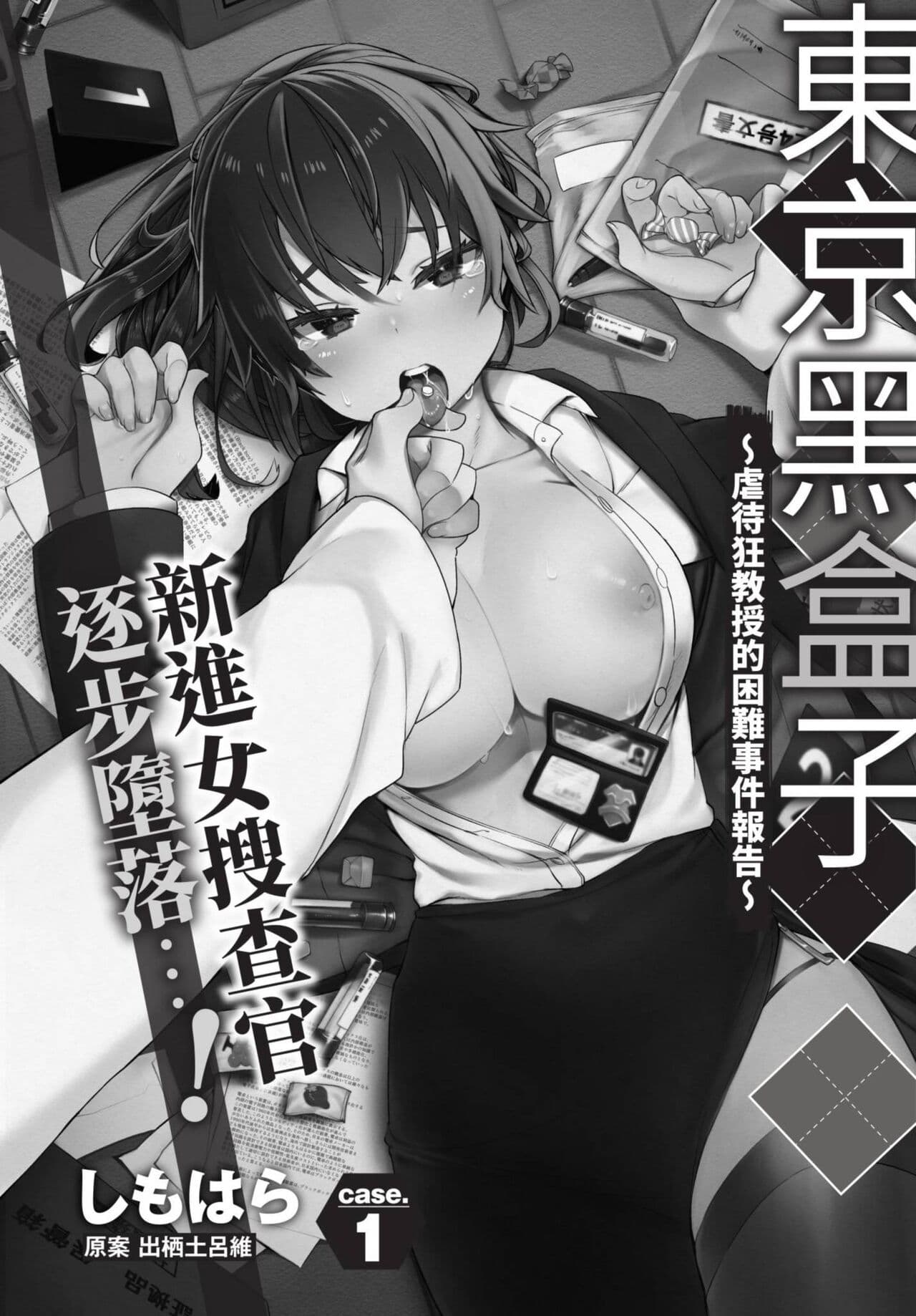 COMIC BAVEL 2023-08 [Chinese] [Decensored] [Digital] page 559