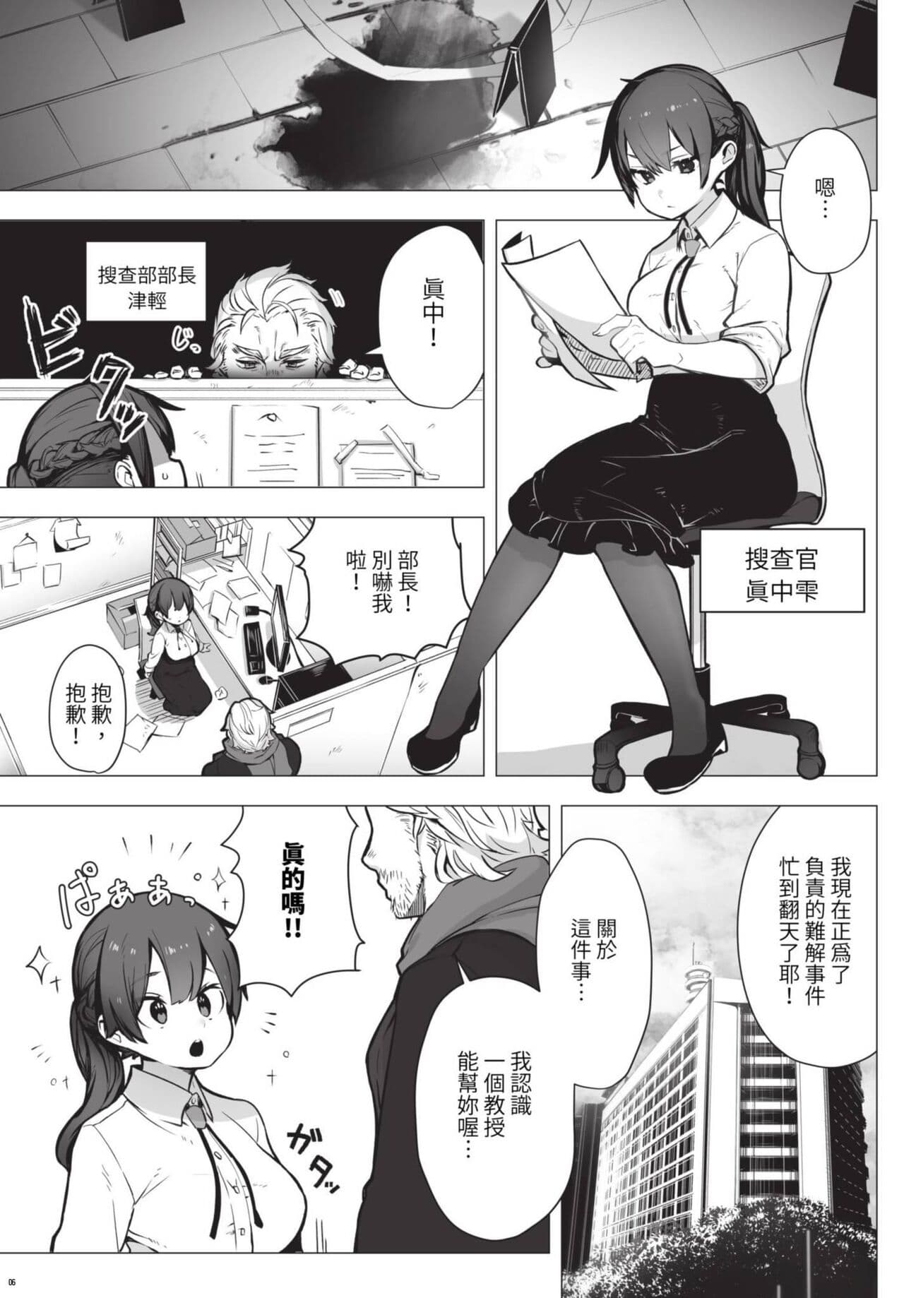 COMIC BAVEL 2023-08 [Chinese] [Decensored] [Digital] page 560