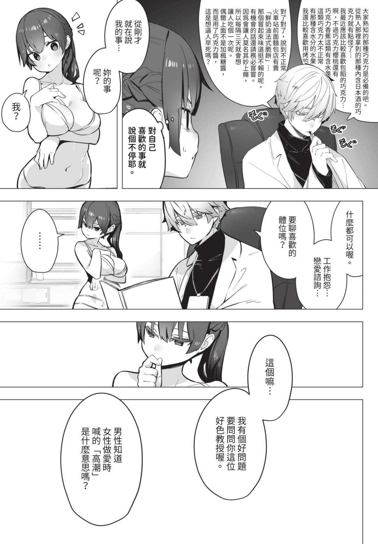 COMIC BAVEL 2023-08 [Chinese] [Decensored] [Digital] page 568