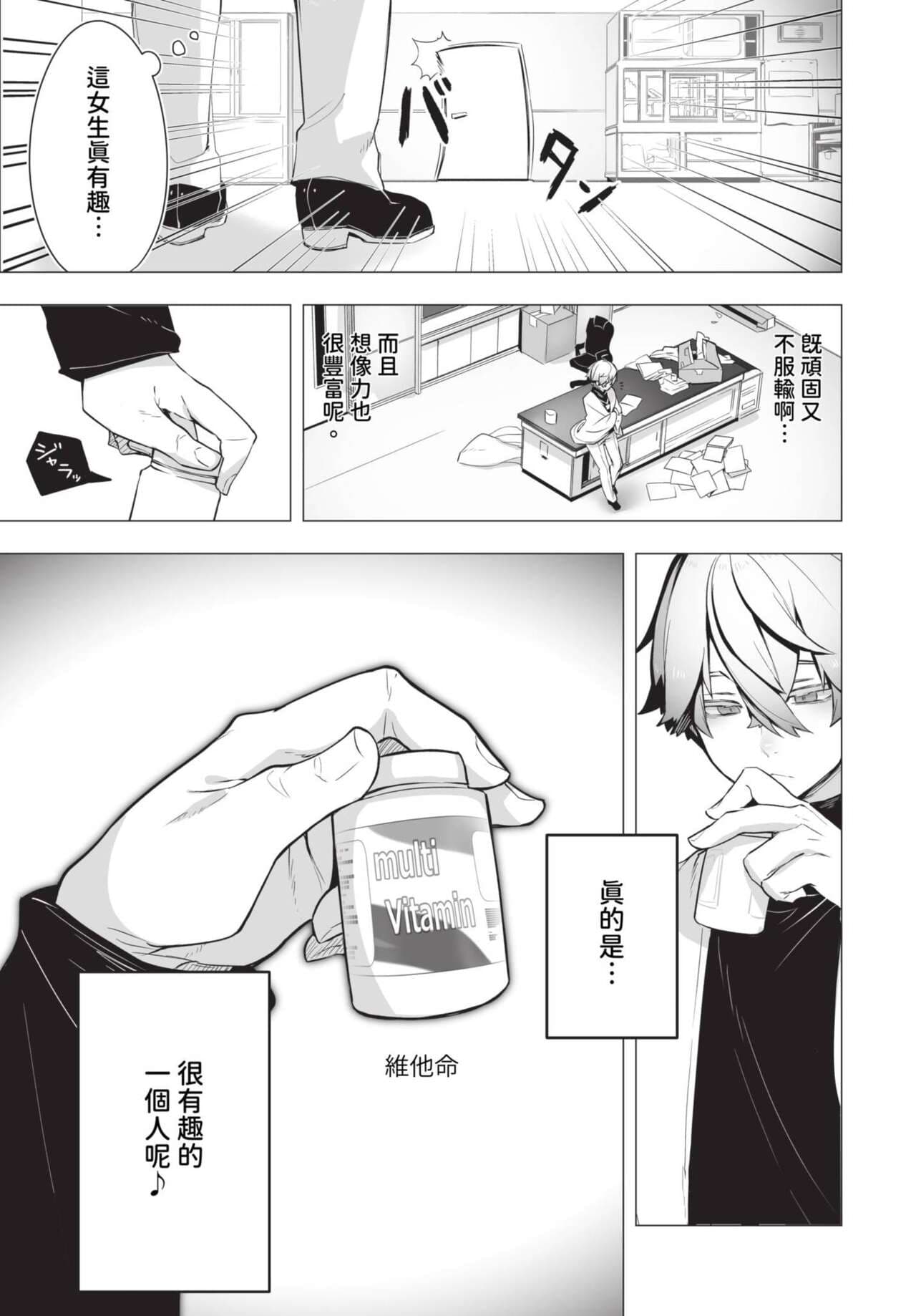 COMIC BAVEL 2023-08 [Chinese] [Decensored] [Digital] page 586