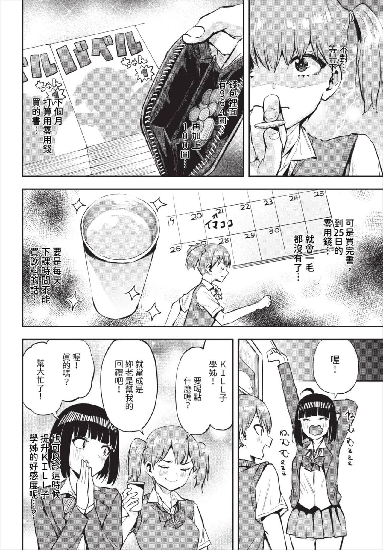 COMIC BAVEL 2023-08 [Chinese] [Decensored] [Digital] page 589