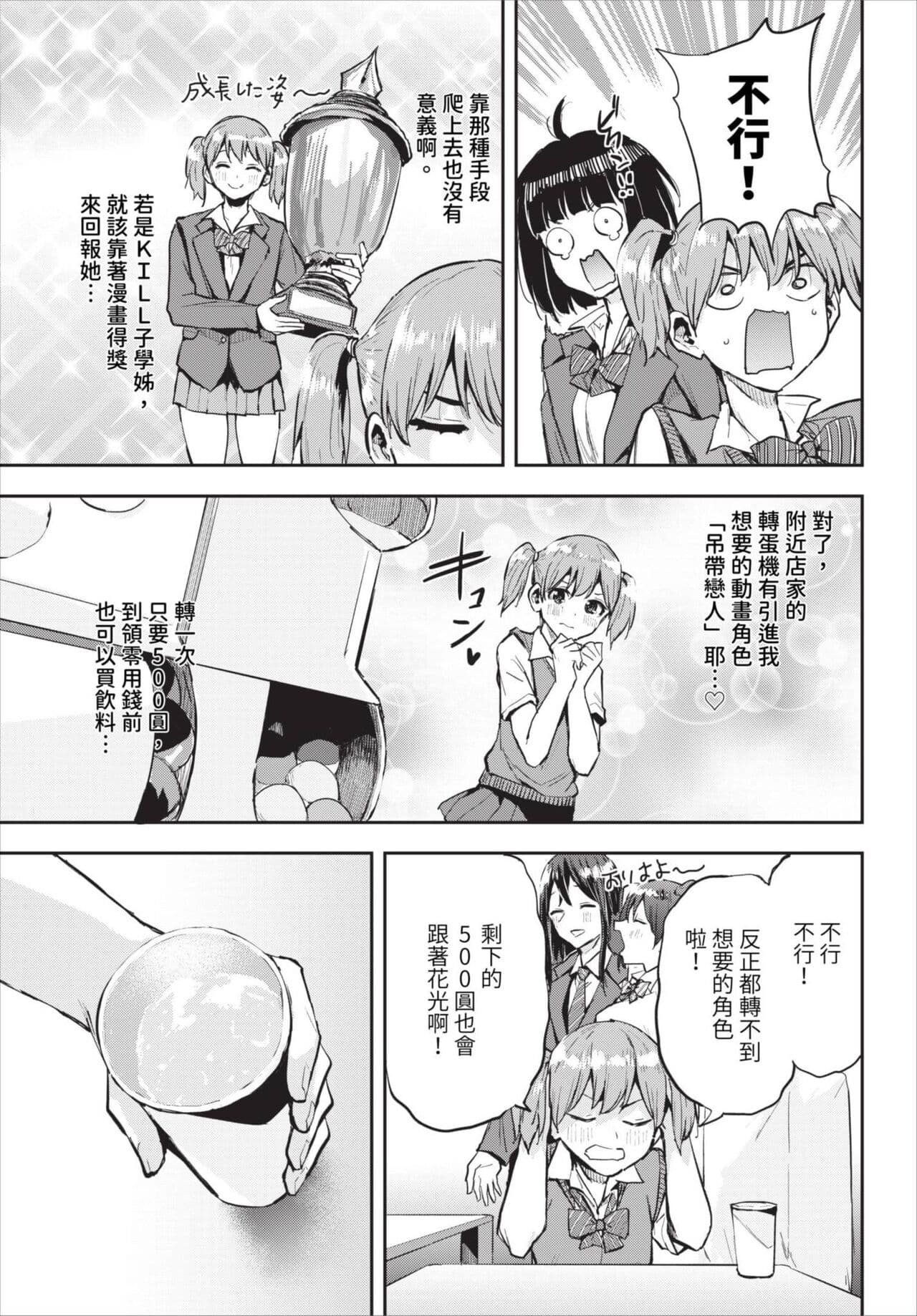 COMIC BAVEL 2023-08 [Chinese] [Decensored] [Digital] page 590