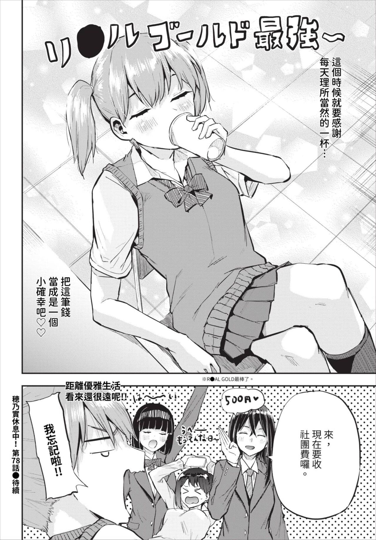 COMIC BAVEL 2023-08 [Chinese] [Decensored] [Digital] page 591