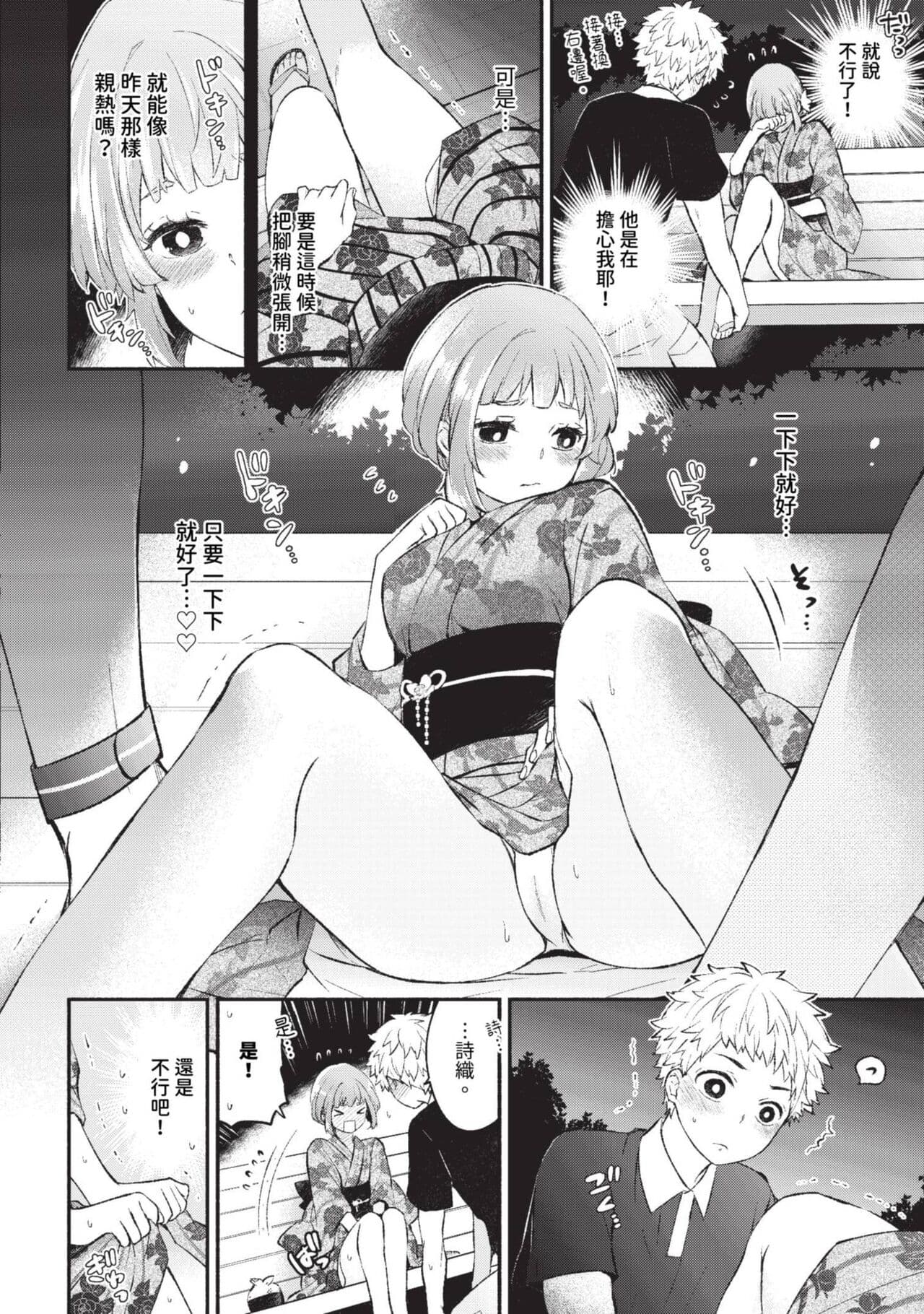 COMIC BAVEL 2023-09 [Chinese] [Decensored] [Digital] page 109
