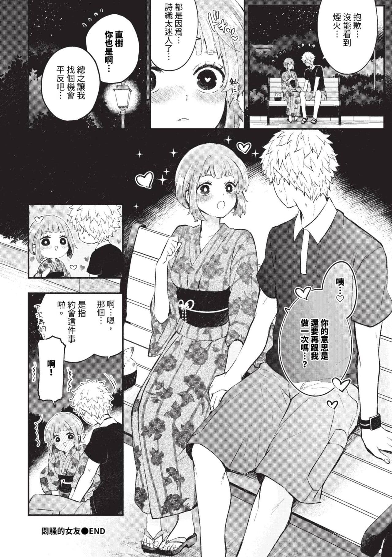 COMIC BAVEL 2023-09 [Chinese] [Decensored] [Digital] page 129