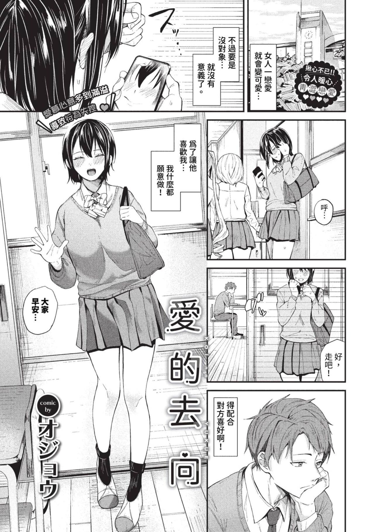 COMIC BAVEL 2023-09 [Chinese] [Decensored] [Digital] page 130