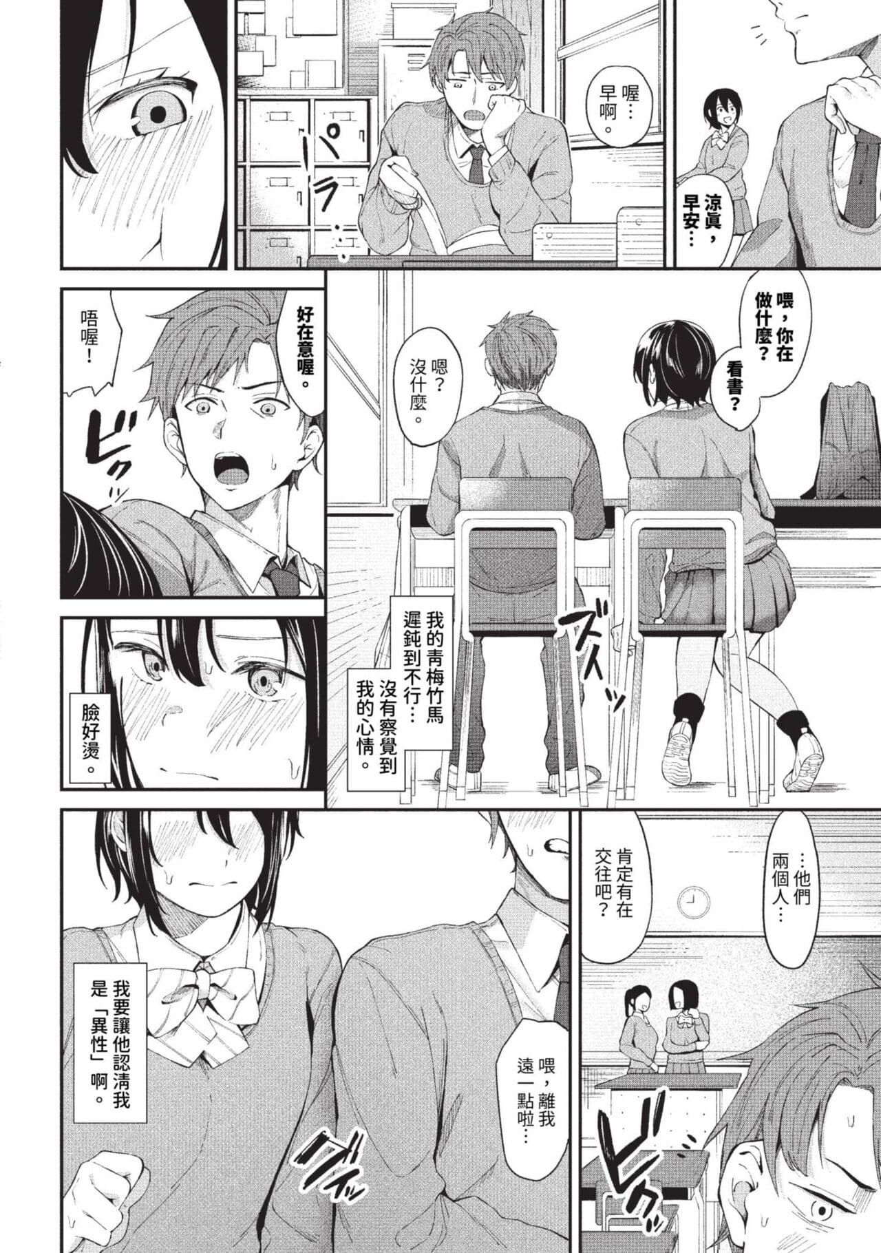 COMIC BAVEL 2023-09 [Chinese] [Decensored] [Digital] page 131