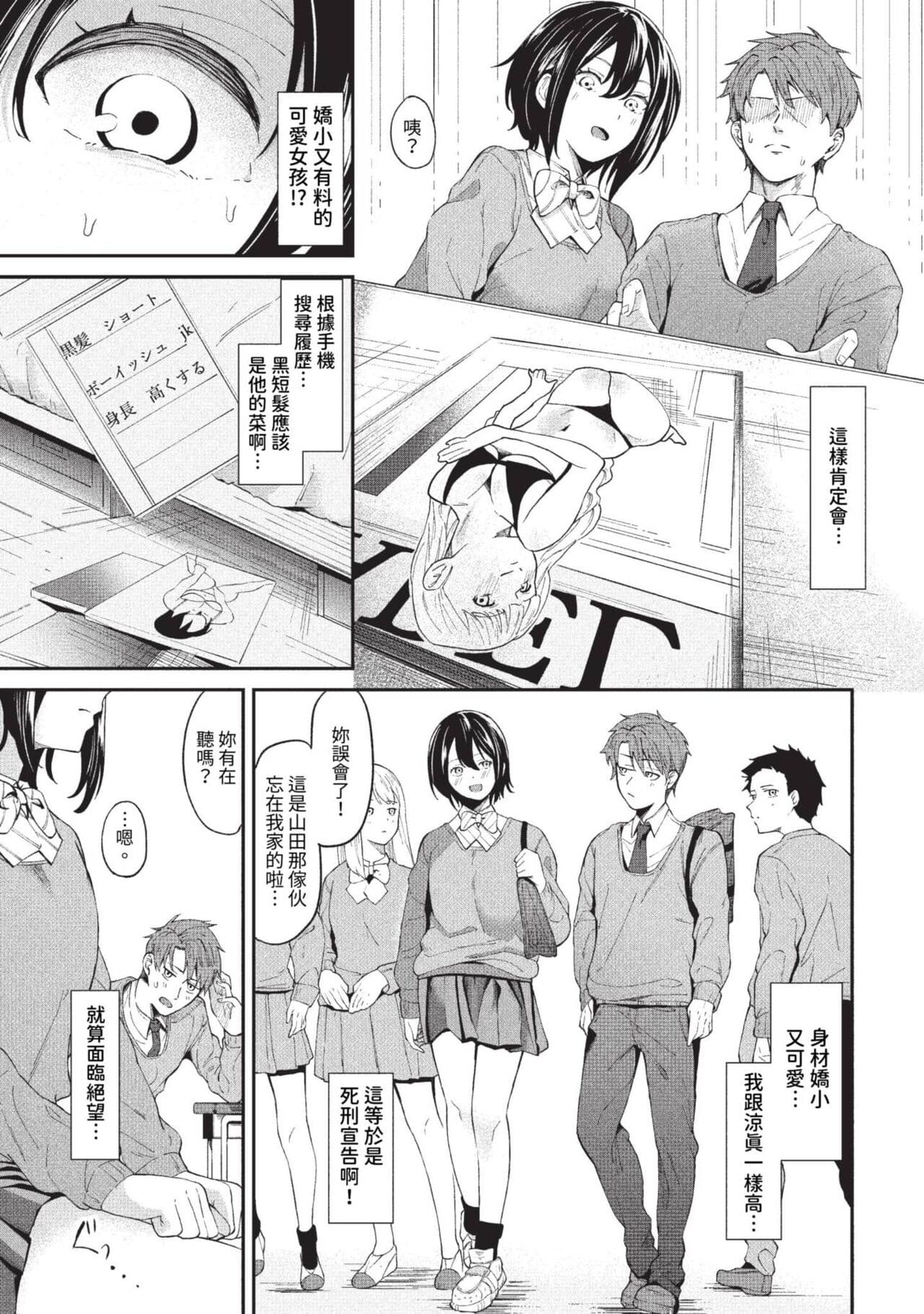 COMIC BAVEL 2023-09 [Chinese] [Decensored] [Digital] page 132