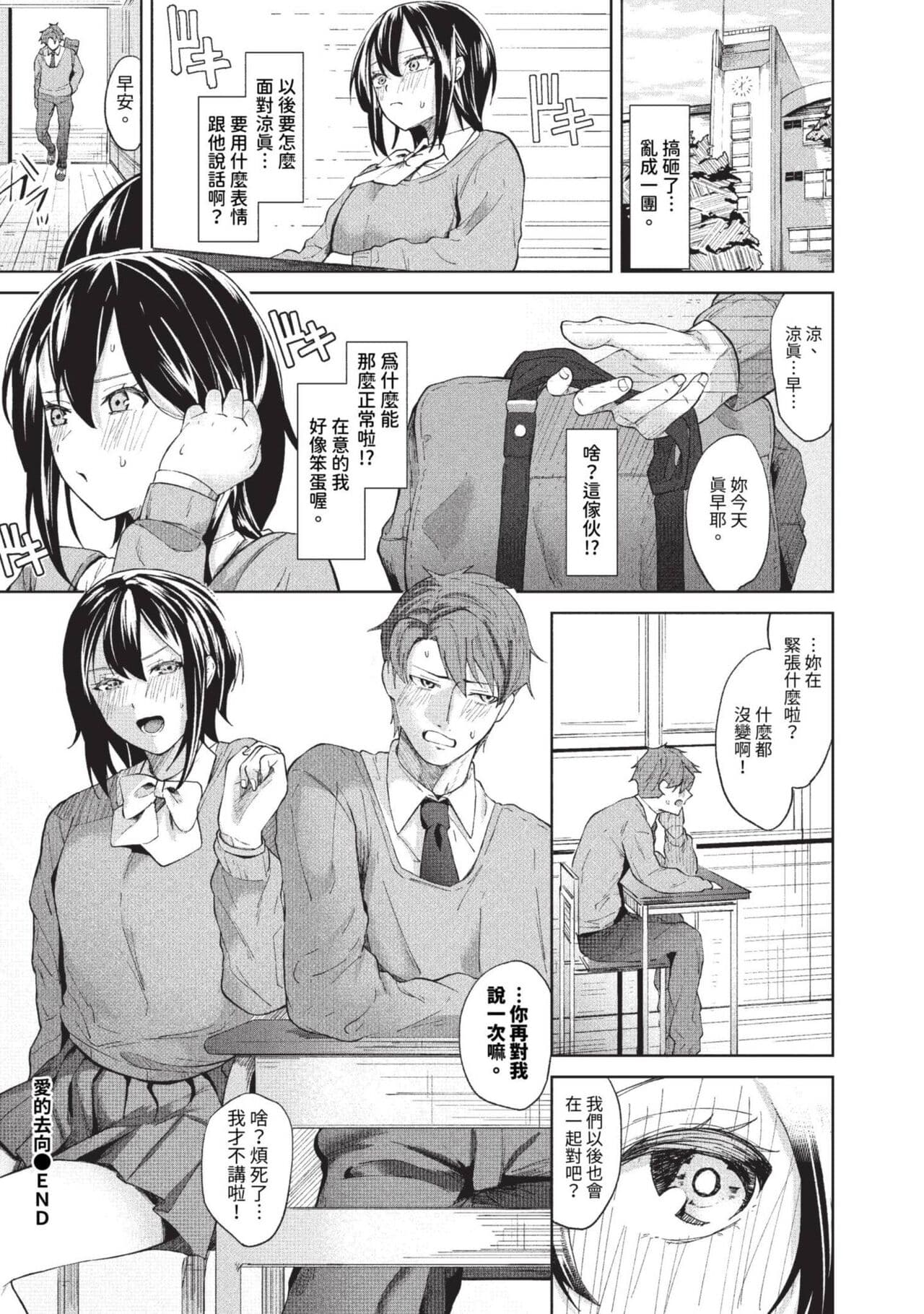 COMIC BAVEL 2023-09 [Chinese] [Decensored] [Digital] page 149