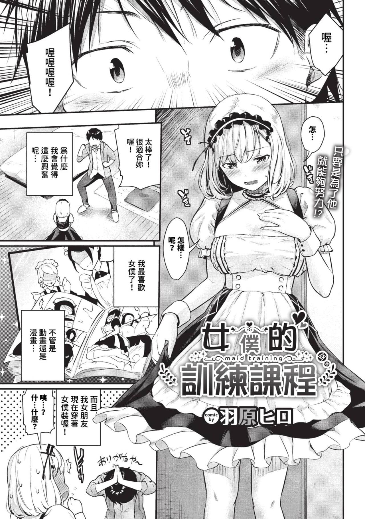 COMIC BAVEL 2023-09 [Chinese] [Decensored] [Digital] page 150