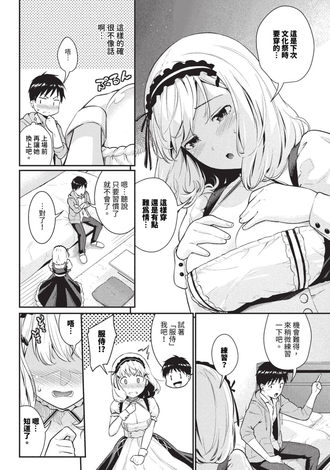 COMIC BAVEL 2023-09 [Chinese] [Decensored] [Digital] page 151