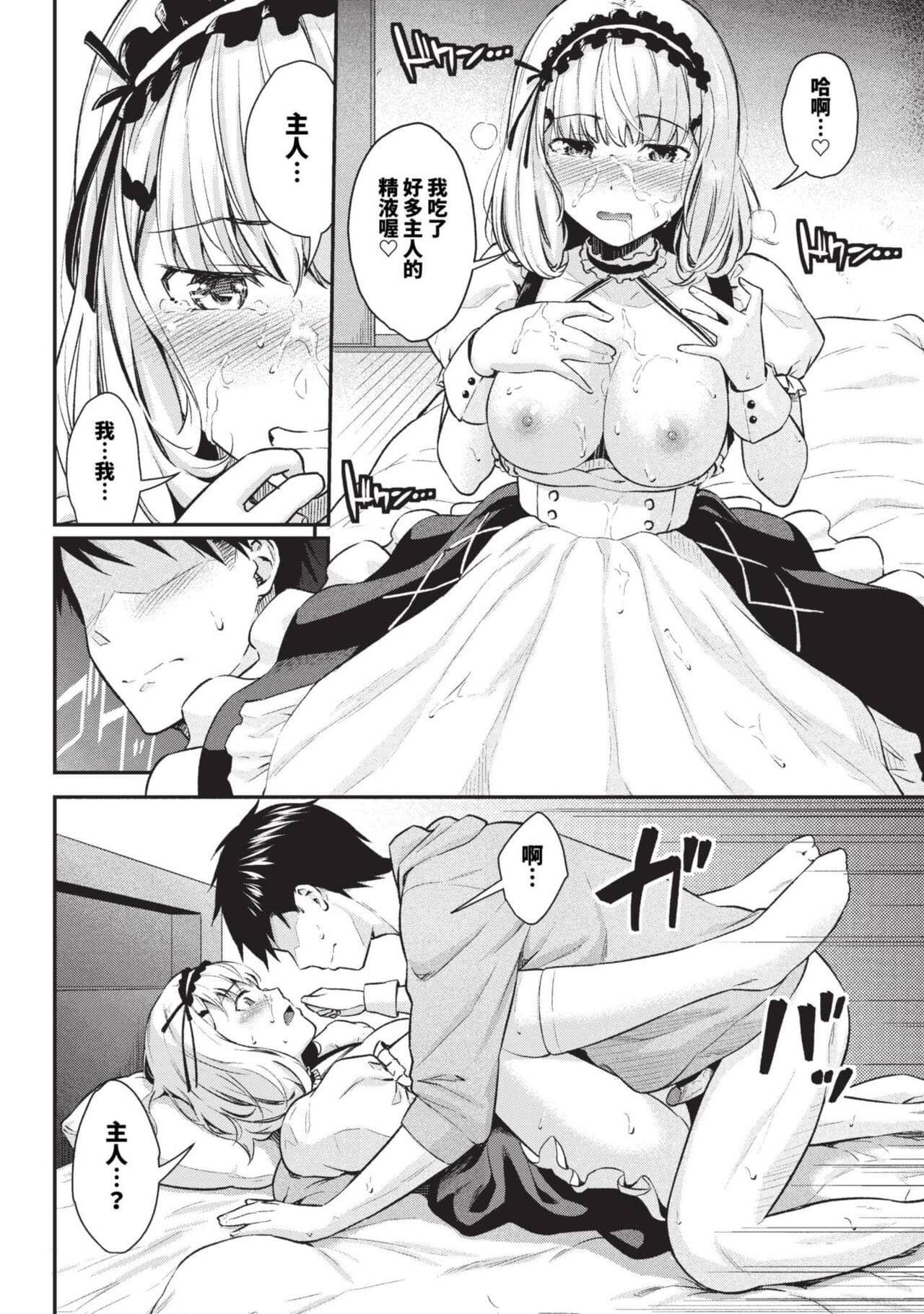 COMIC BAVEL 2023-09 [Chinese] [Decensored] [Digital] page 159