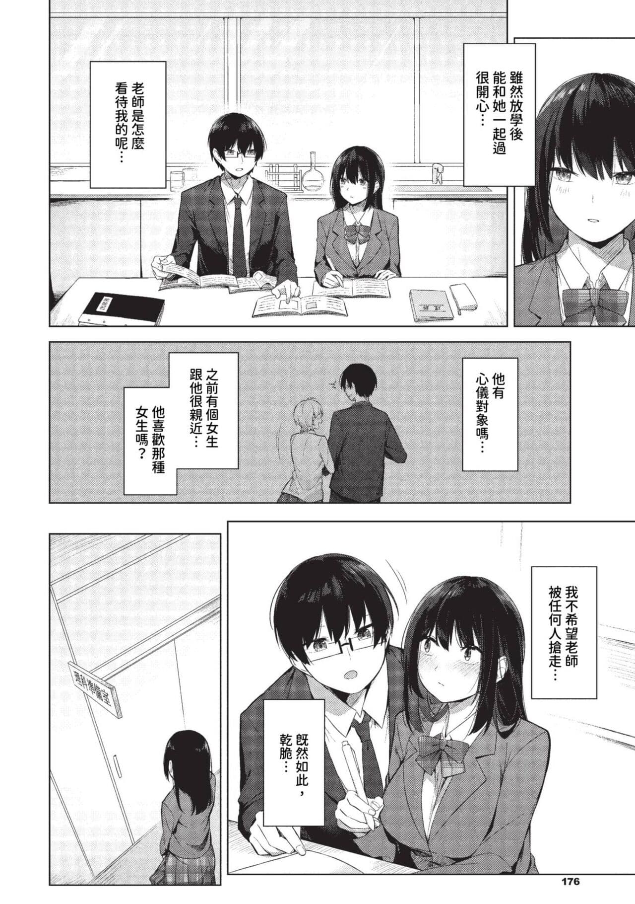 COMIC BAVEL 2023-09 [Chinese] [Decensored] [Digital] page 171