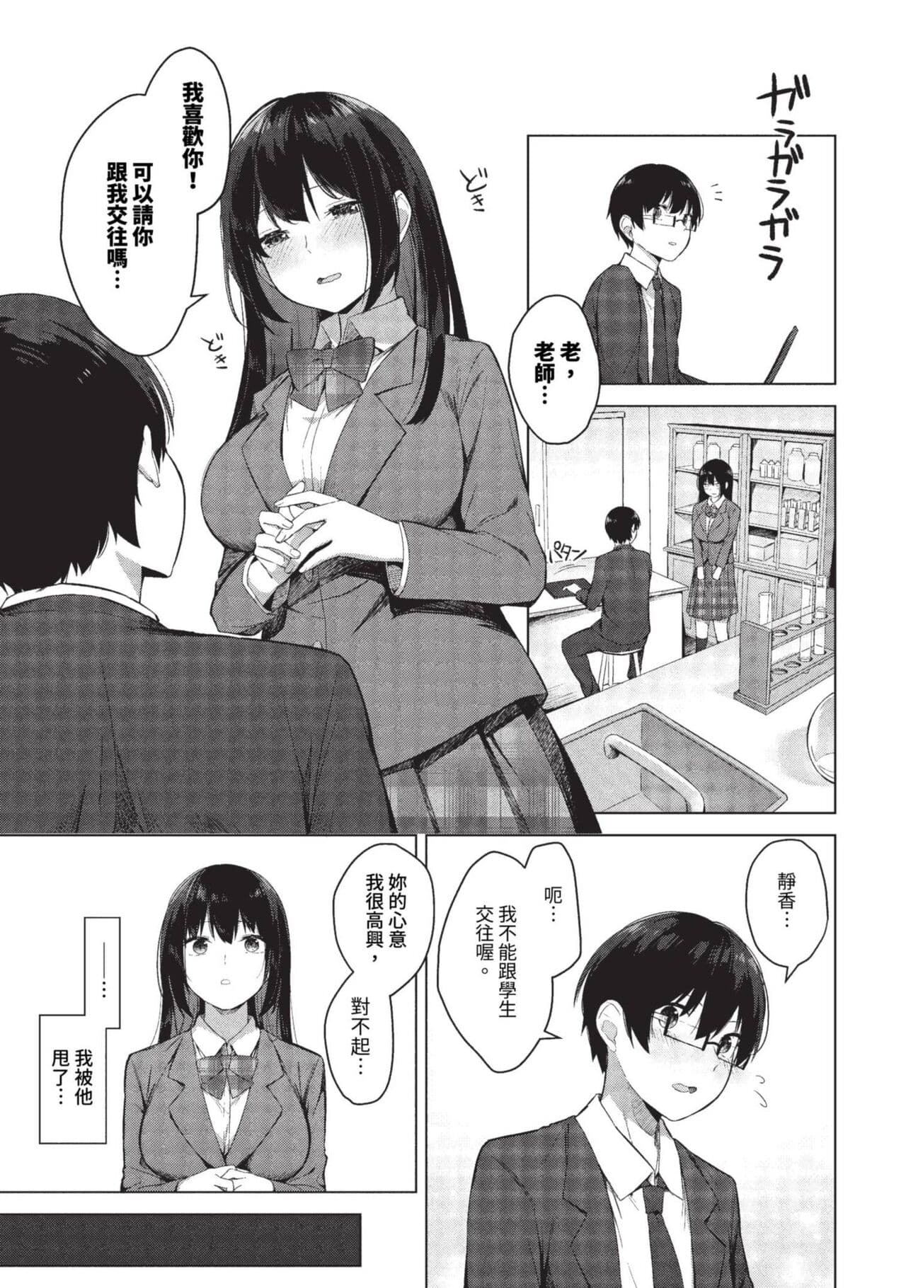 COMIC BAVEL 2023-09 [Chinese] [Decensored] [Digital] page 172