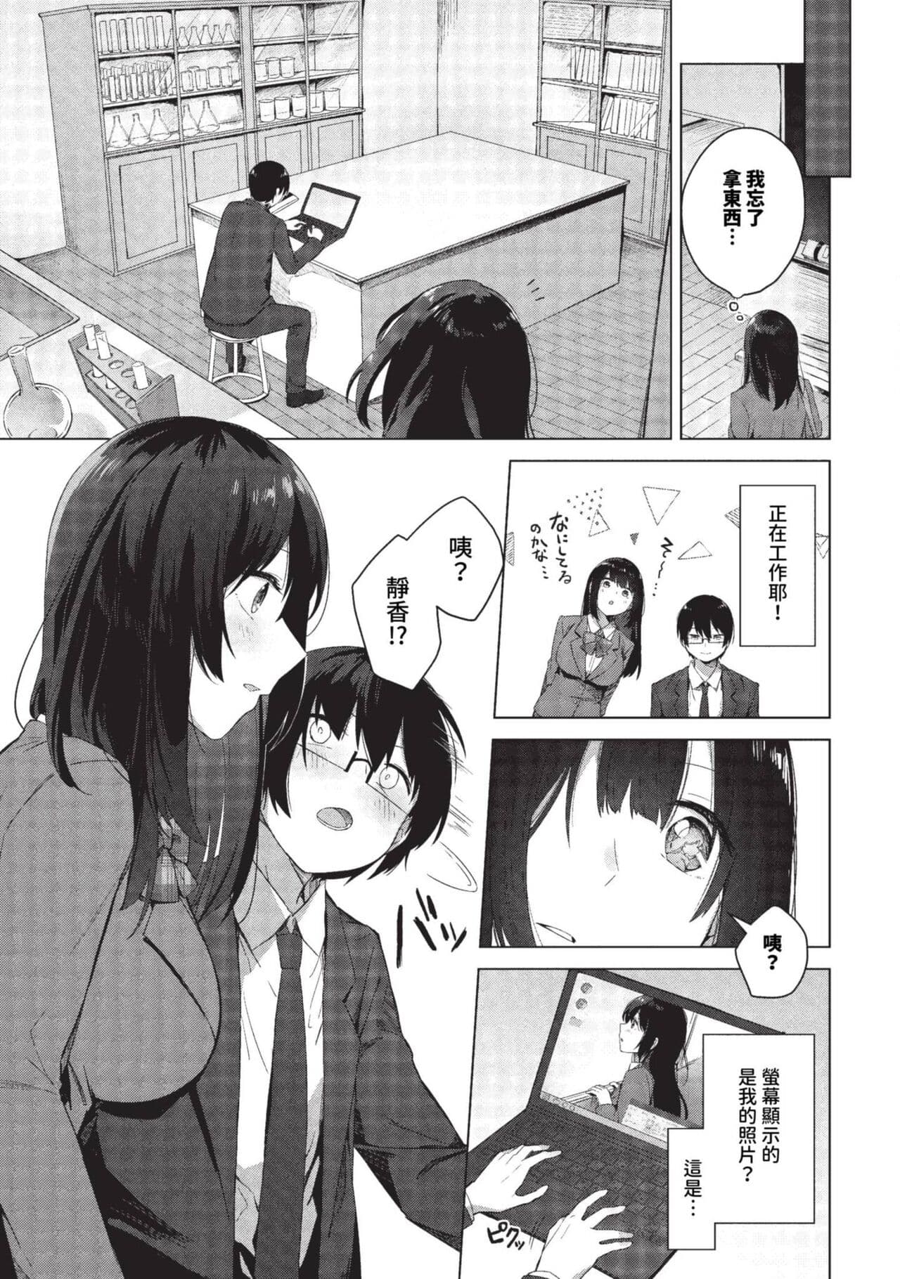 COMIC BAVEL 2023-09 [Chinese] [Decensored] [Digital] page 174