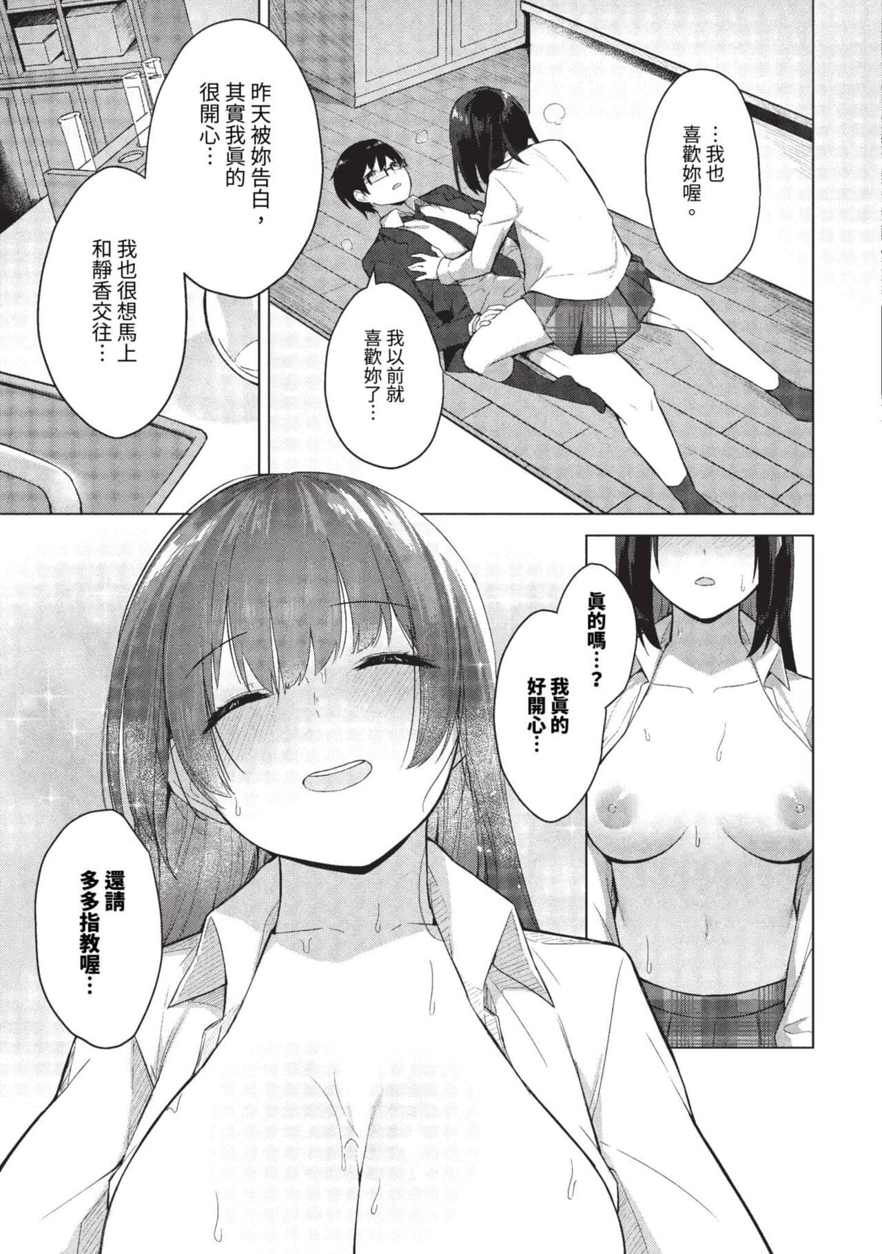 COMIC BAVEL 2023-09 [Chinese] [Decensored] [Digital] page 180