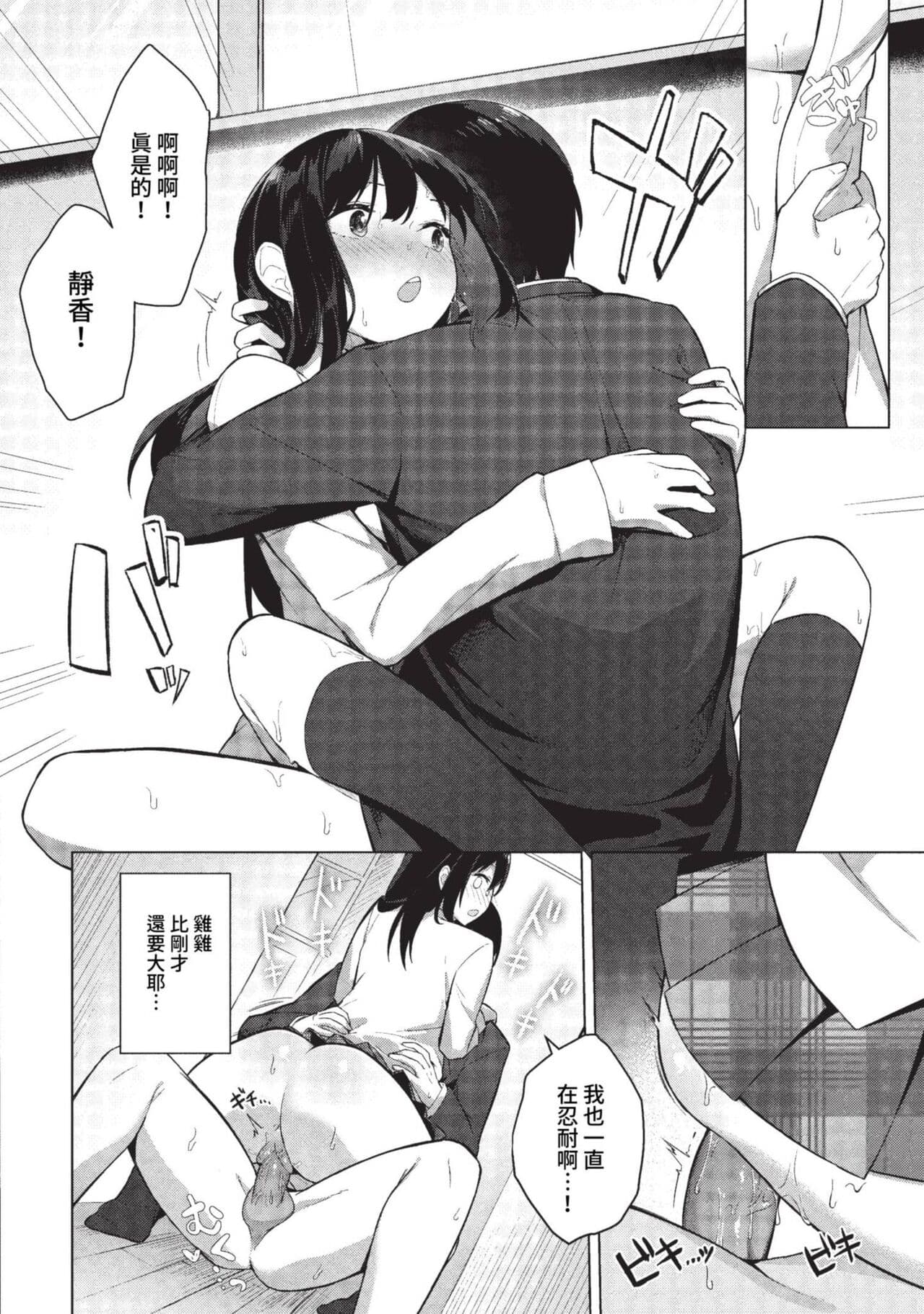 COMIC BAVEL 2023-09 [Chinese] [Decensored] [Digital] page 183