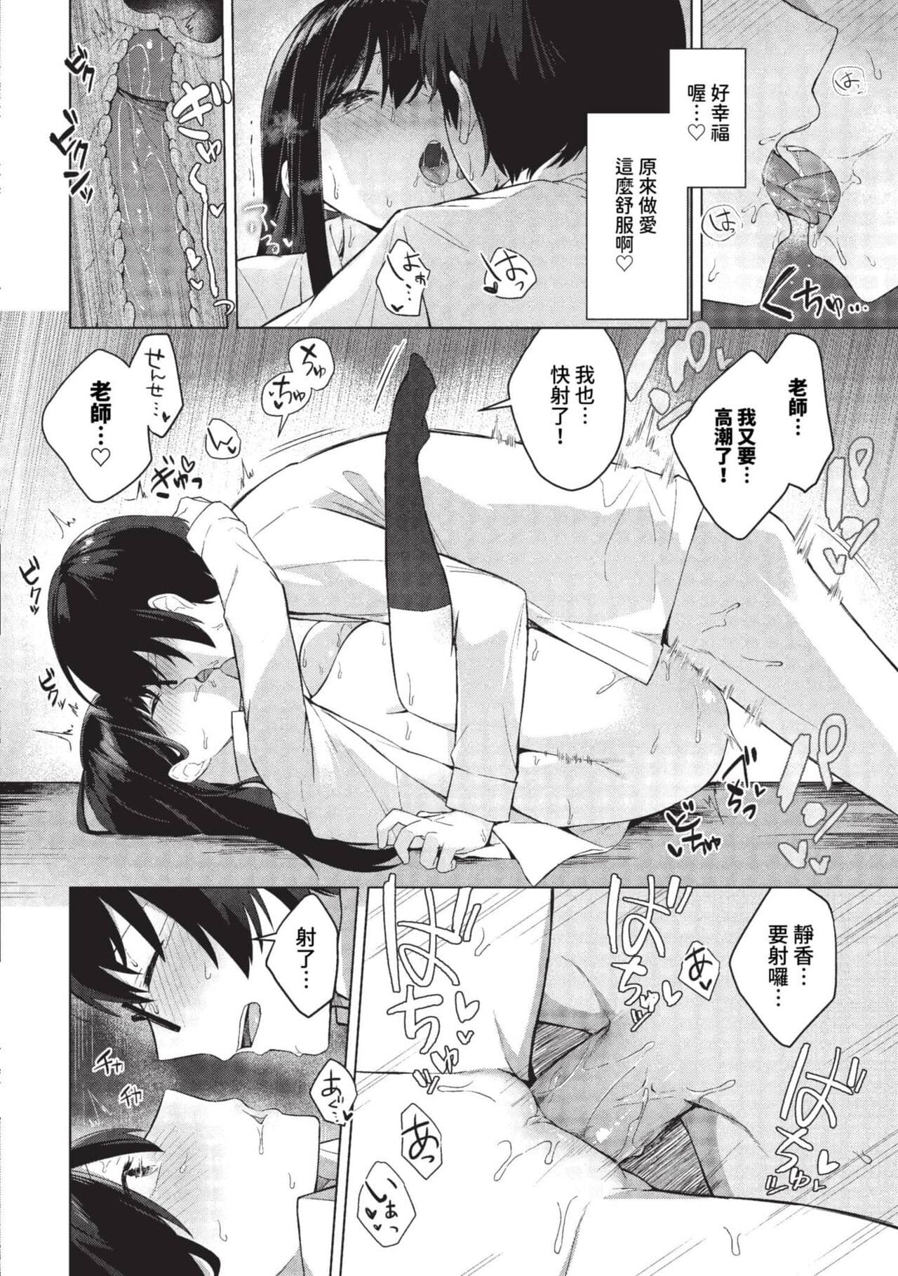 COMIC BAVEL 2023-09 [Chinese] [Decensored] [Digital] page 187