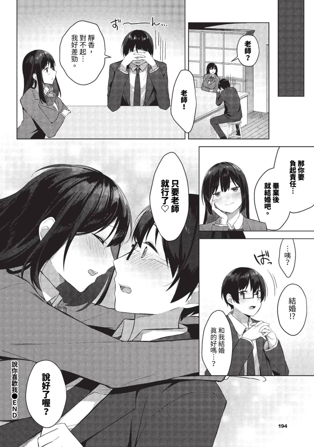 COMIC BAVEL 2023-09 [Chinese] [Decensored] [Digital] page 189