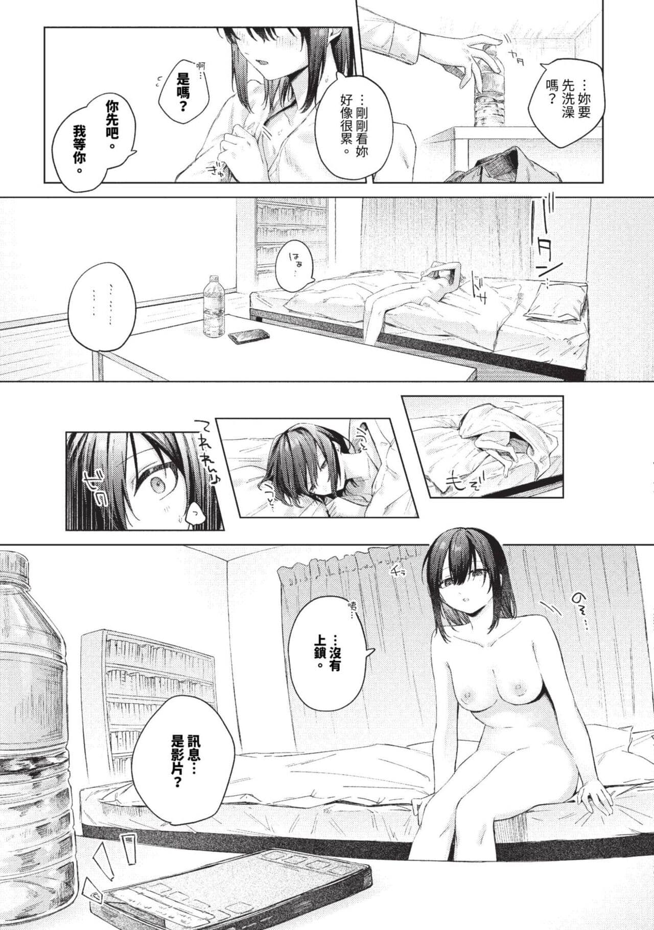 COMIC BAVEL 2023-09 [Chinese] [Decensored] [Digital] page 194