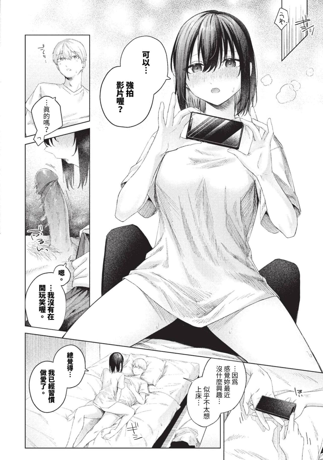 COMIC BAVEL 2023-09 [Chinese] [Decensored] [Digital] page 199